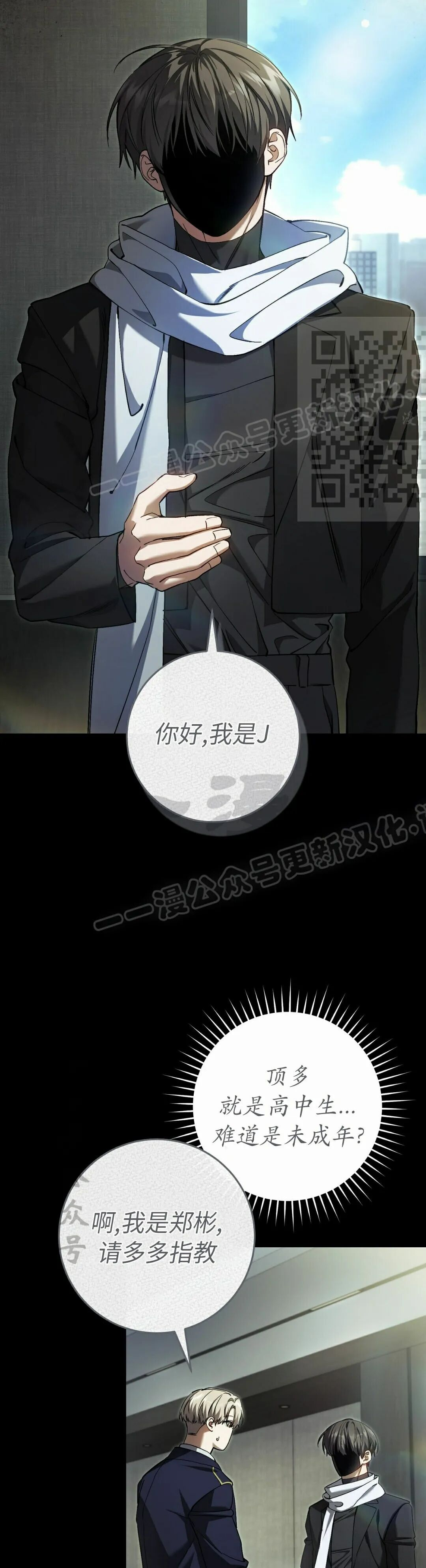 第38集 第26页