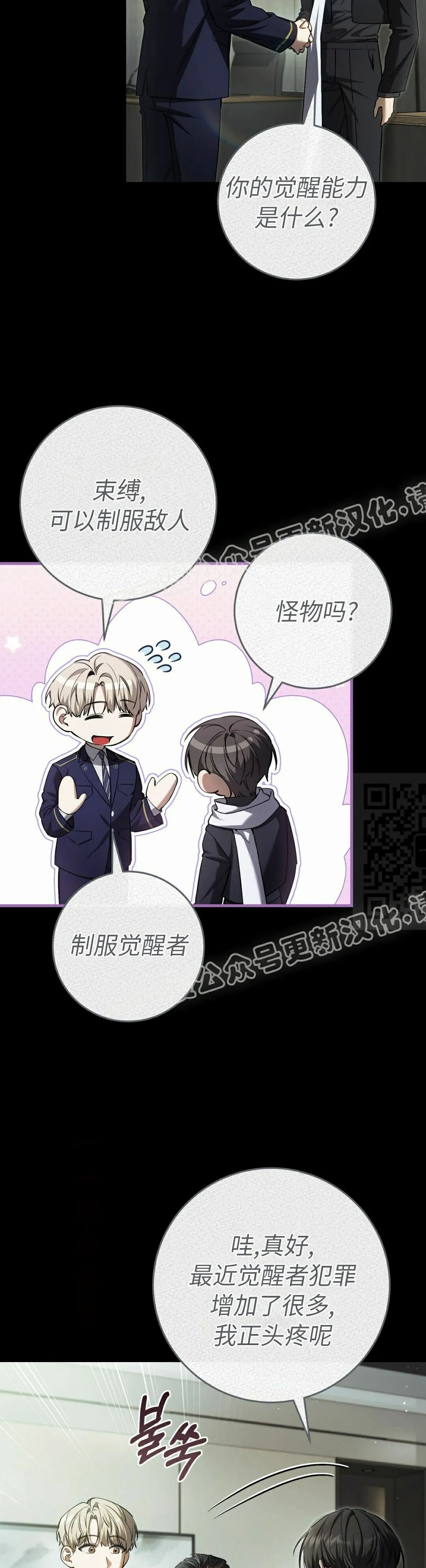 第38集 第27页