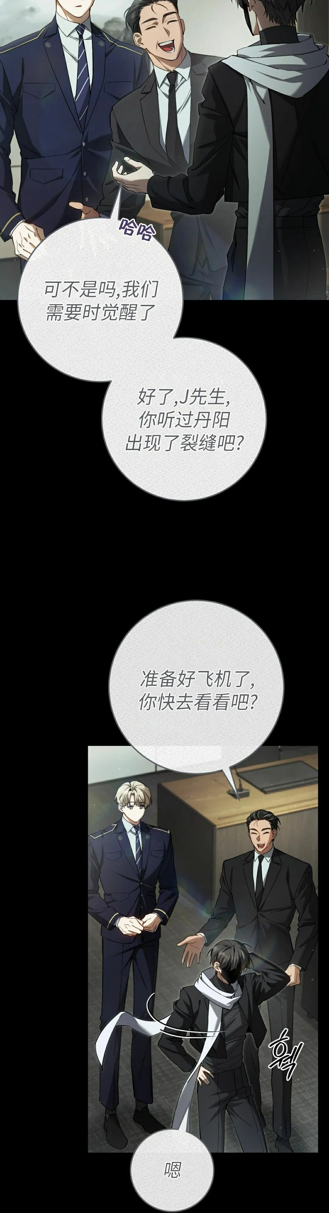 第38集 第28页