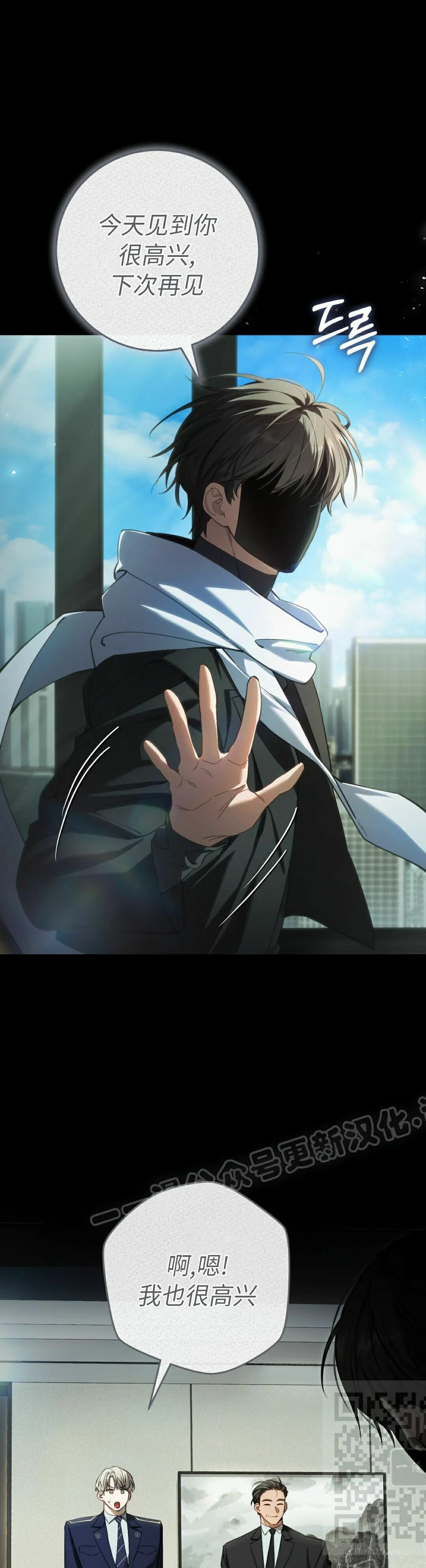第38集 第29页