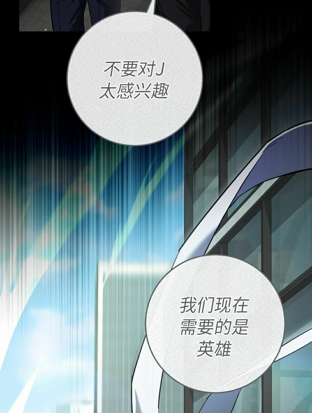第38集 第32页