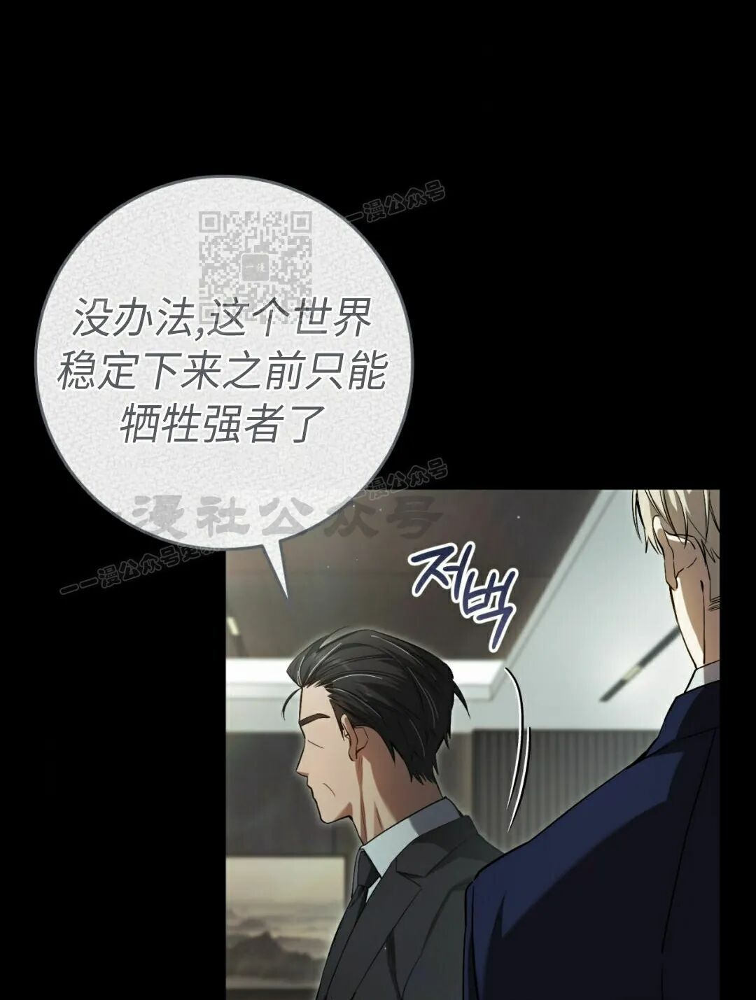 第38集 第36页