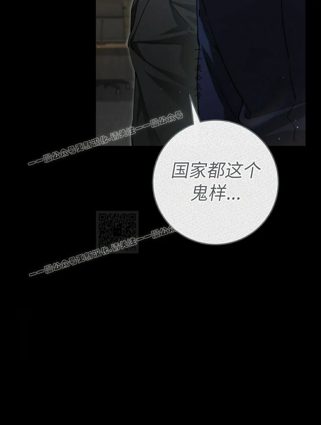 第38集 第37页