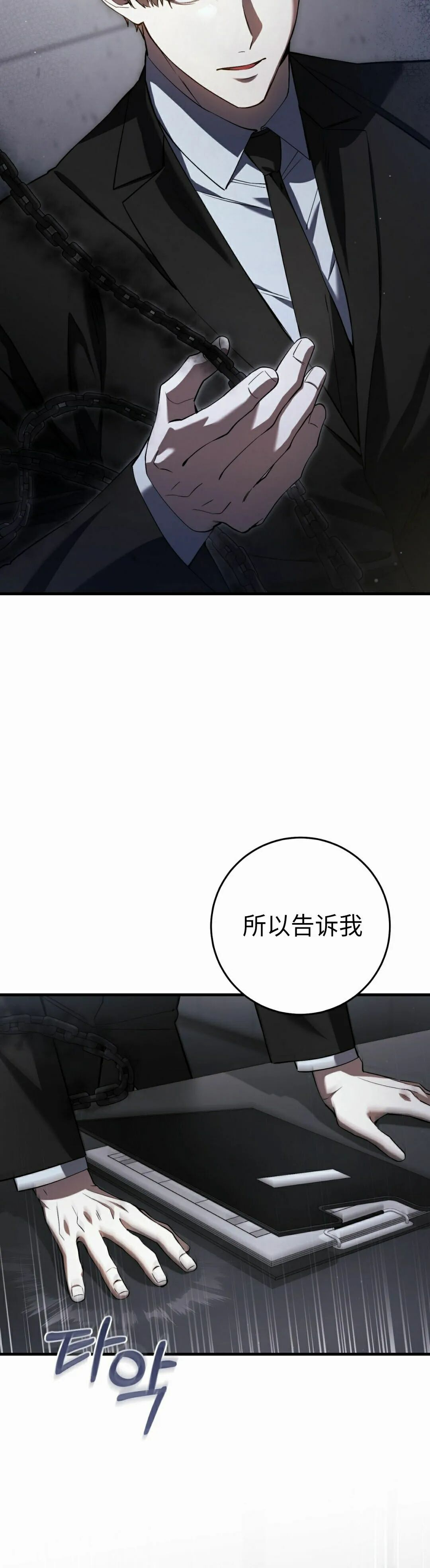 第38集 第42页