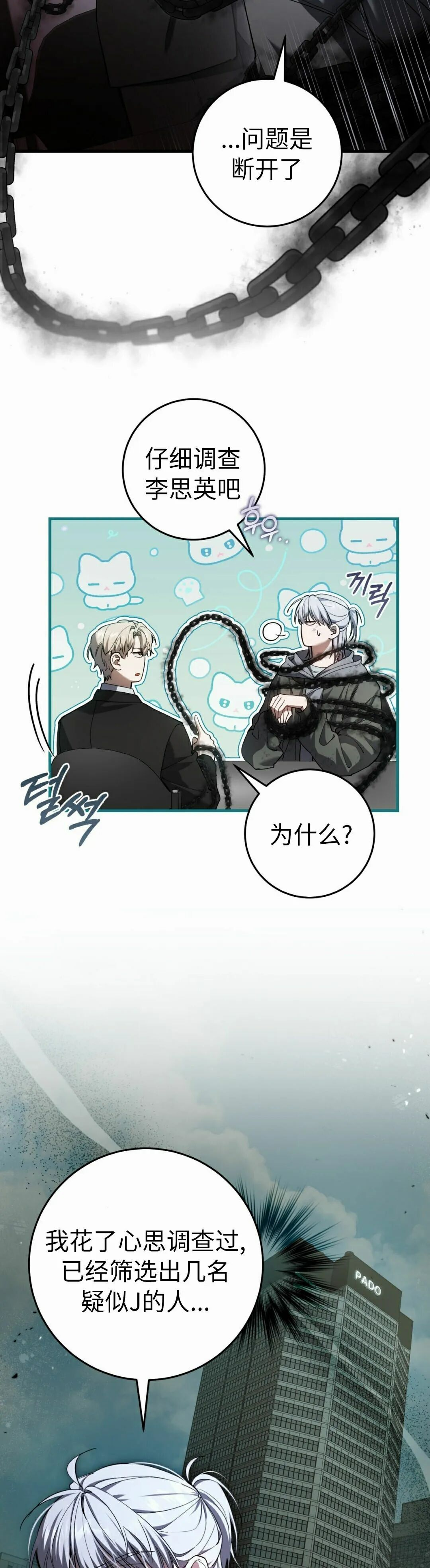 第38集 第45页