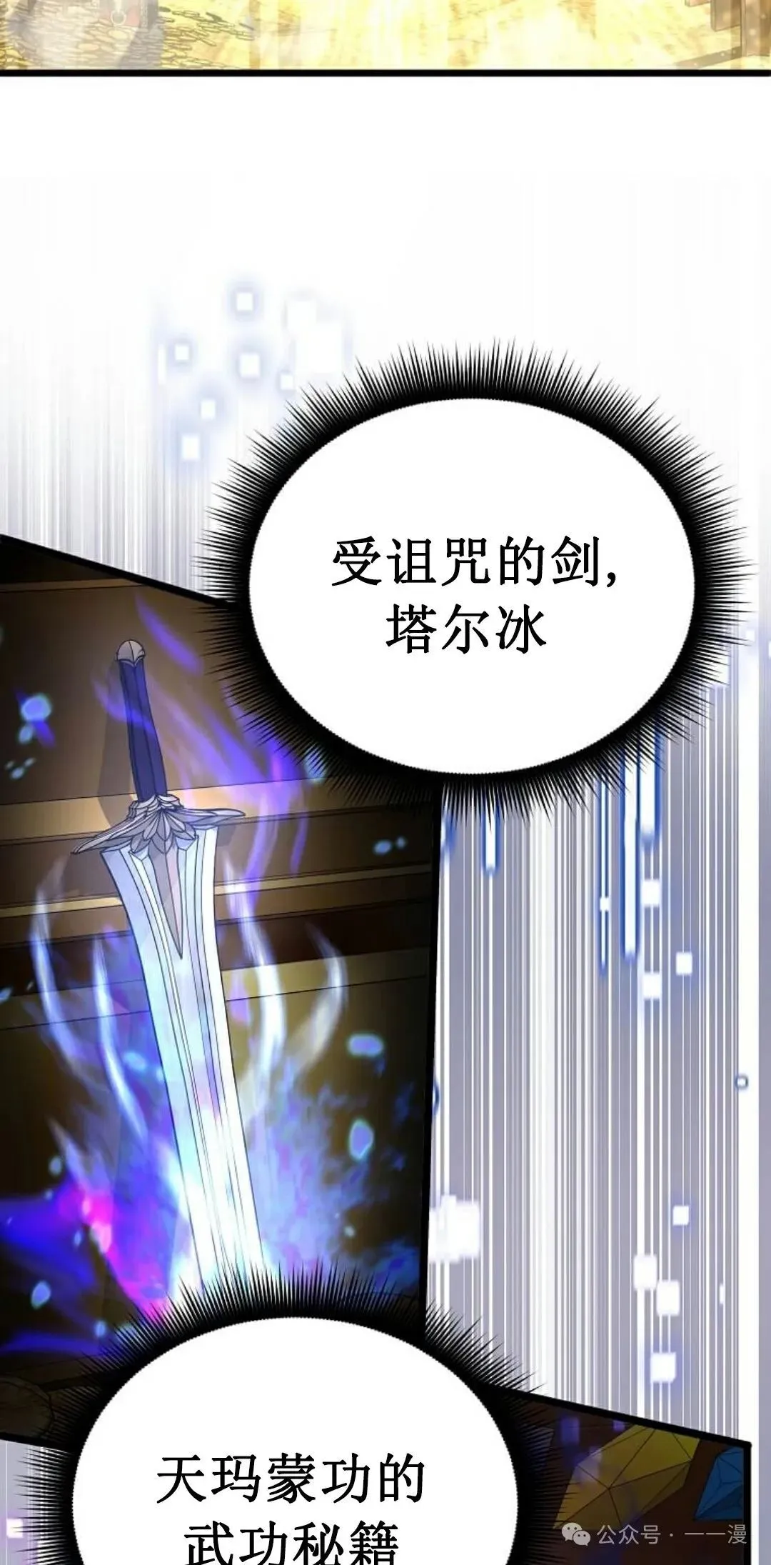 第1集 第66页