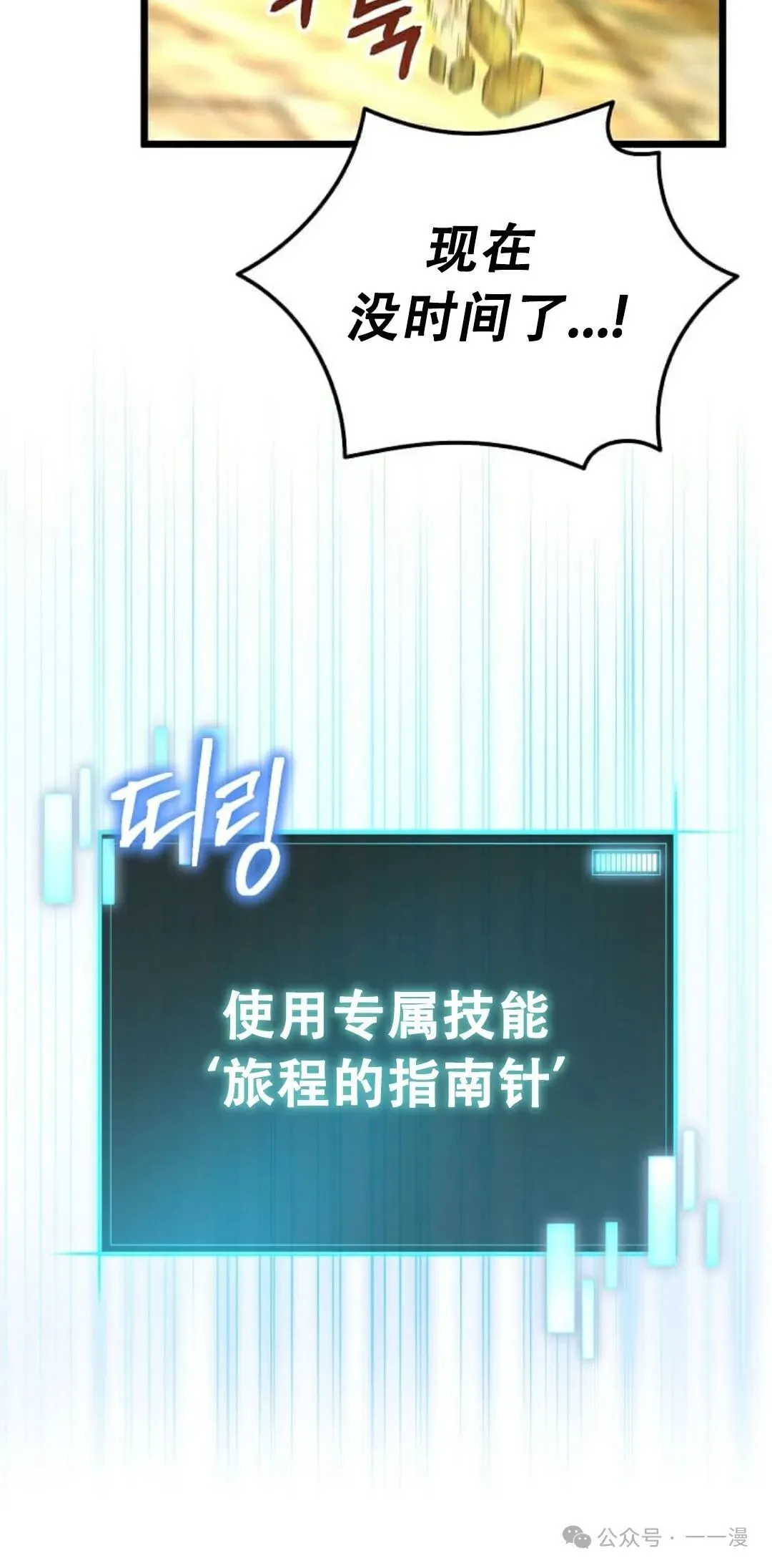 第1集 第70页