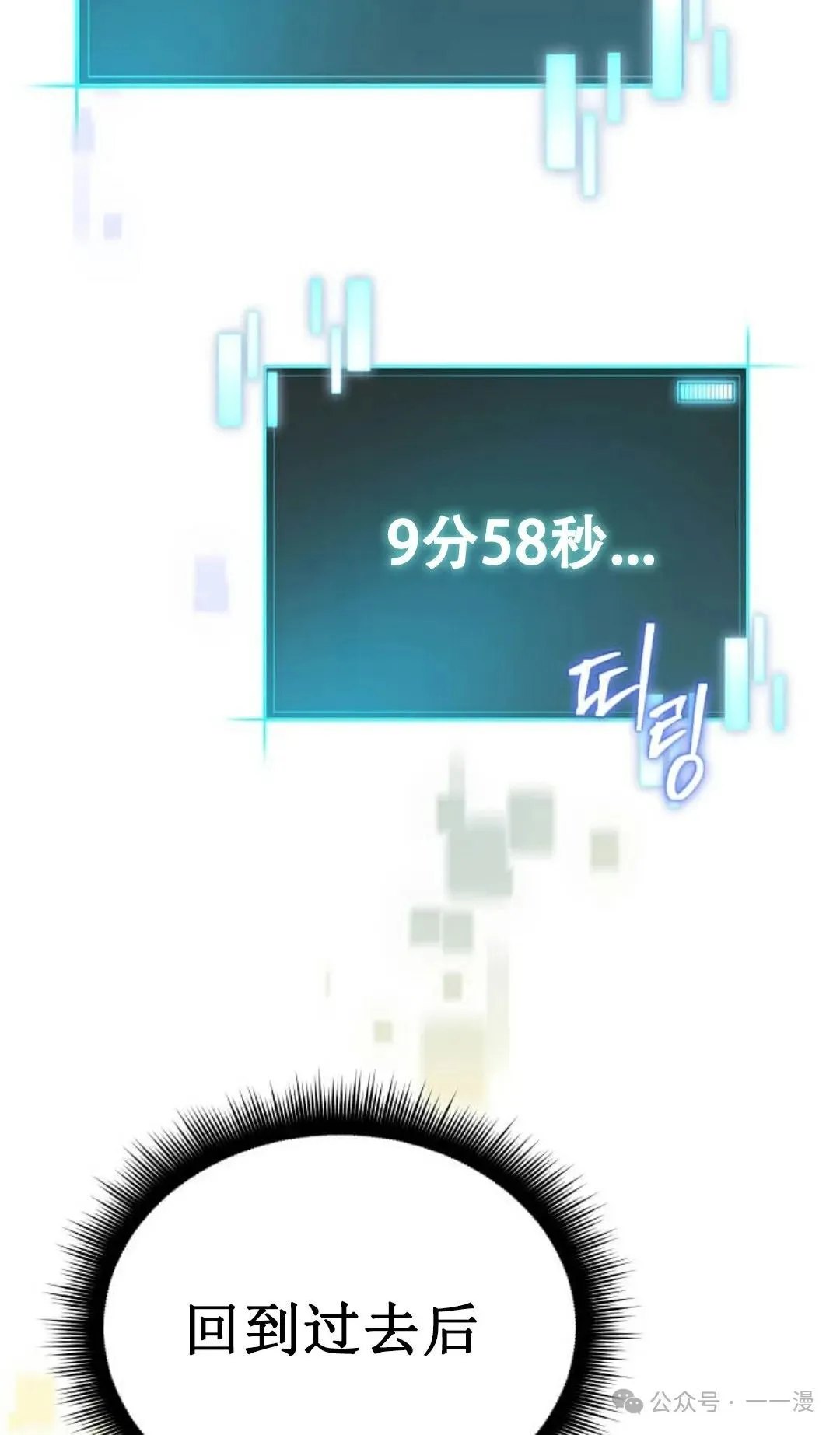 第1集 第88页