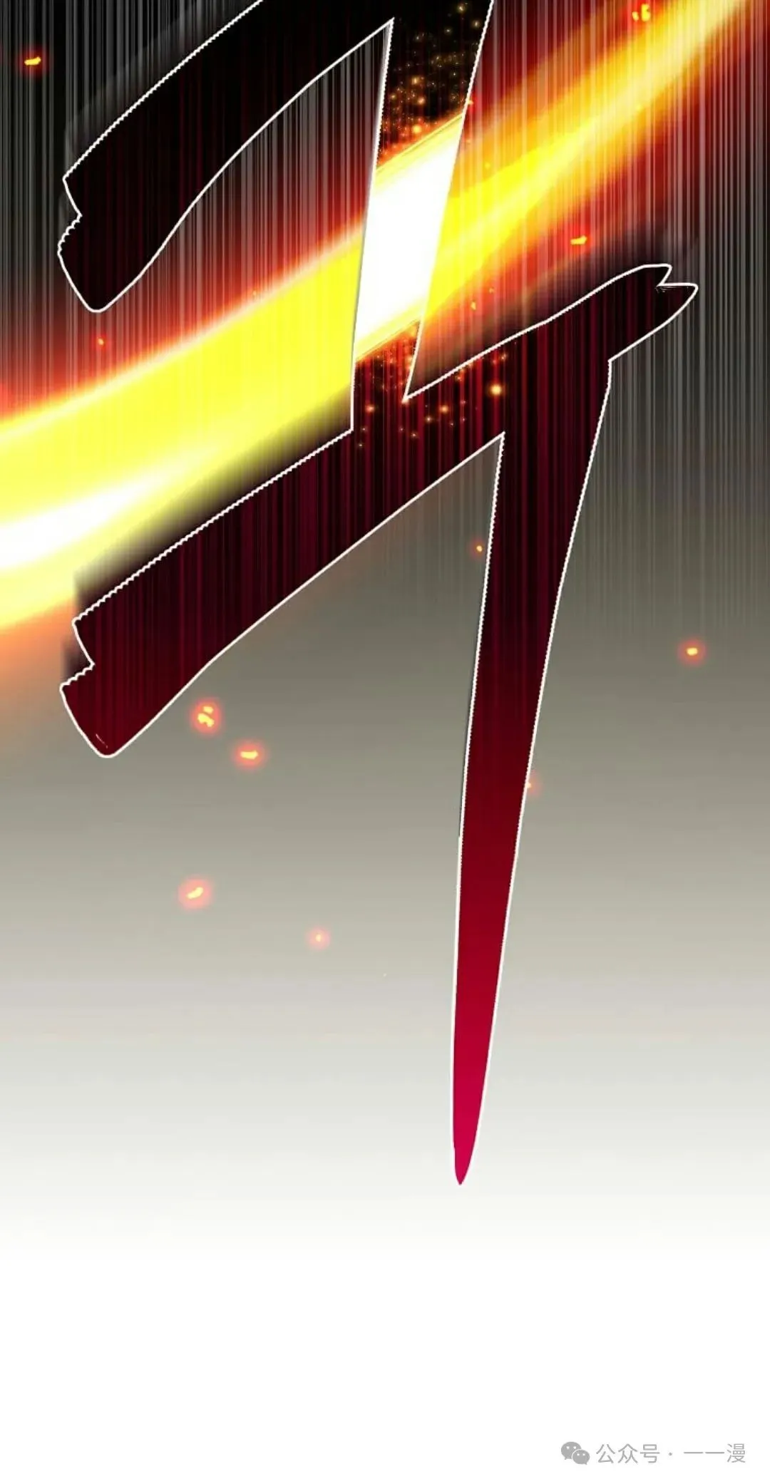 第1集 第120页