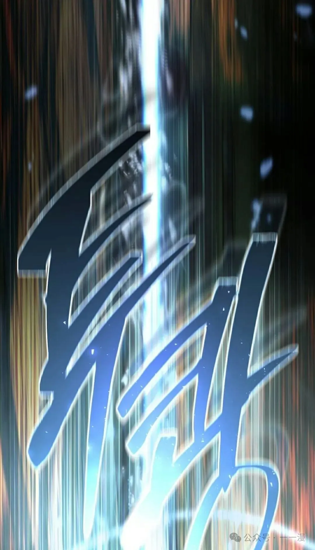 第1集 第145页