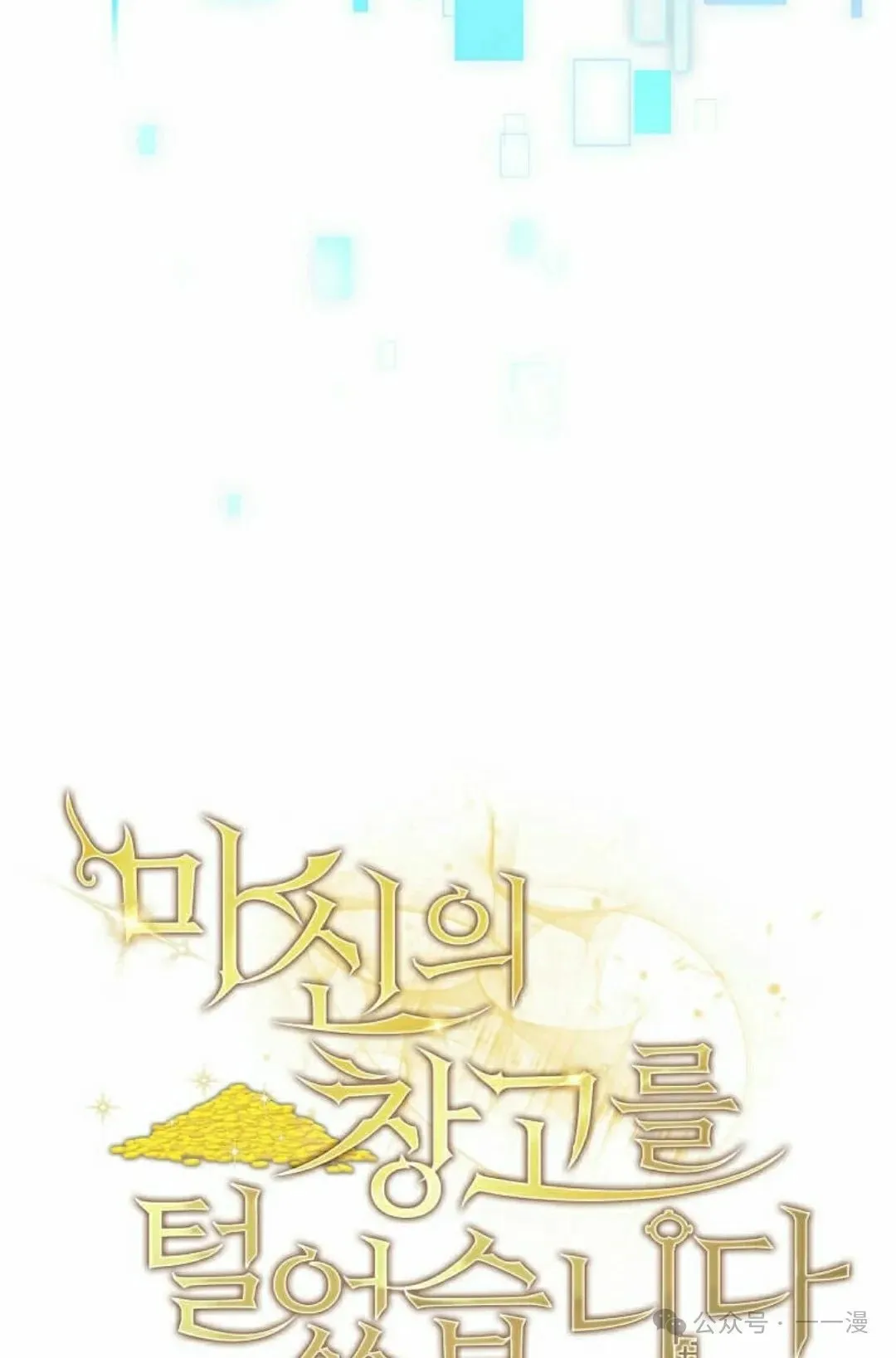 第2集 第8页