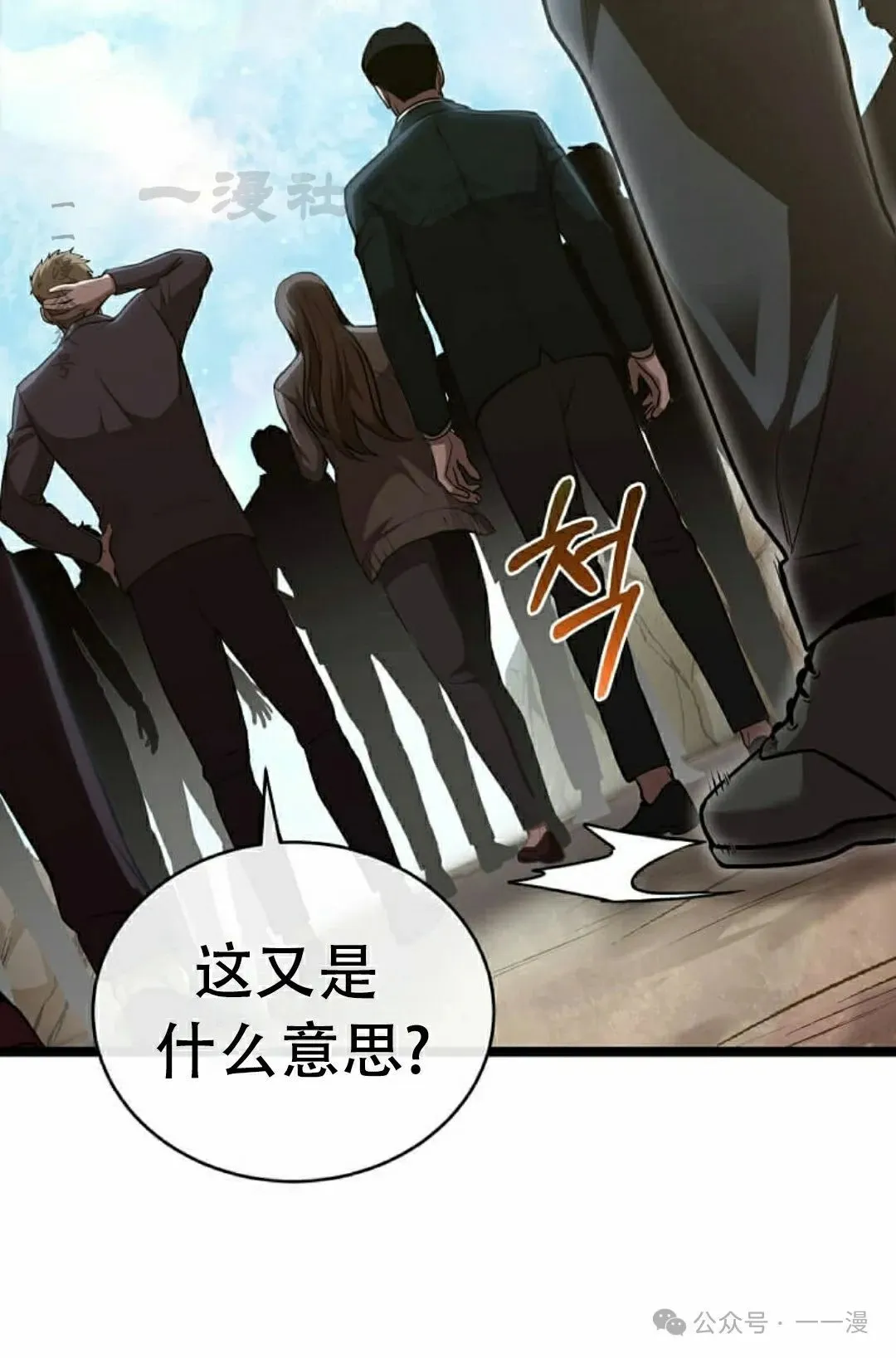 第2集 第10页