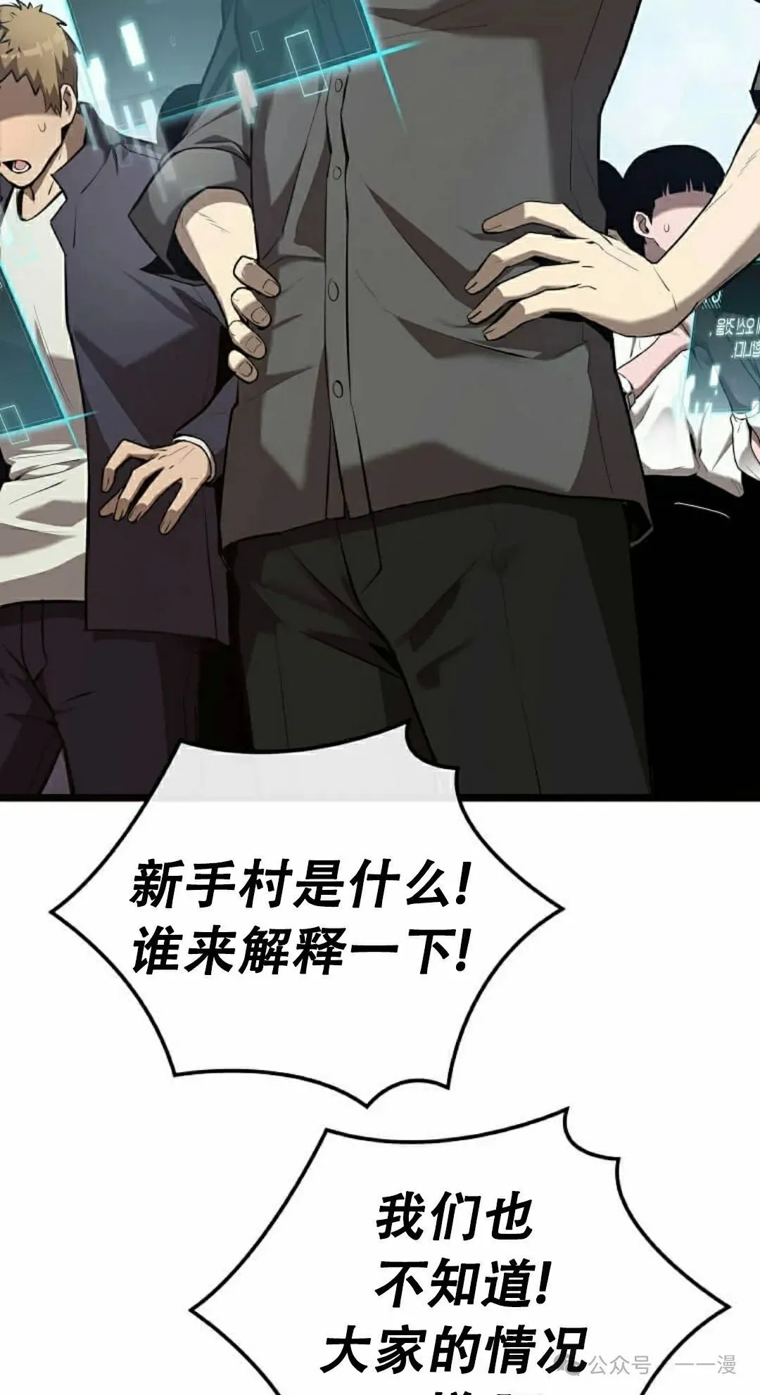 第2集 第12页