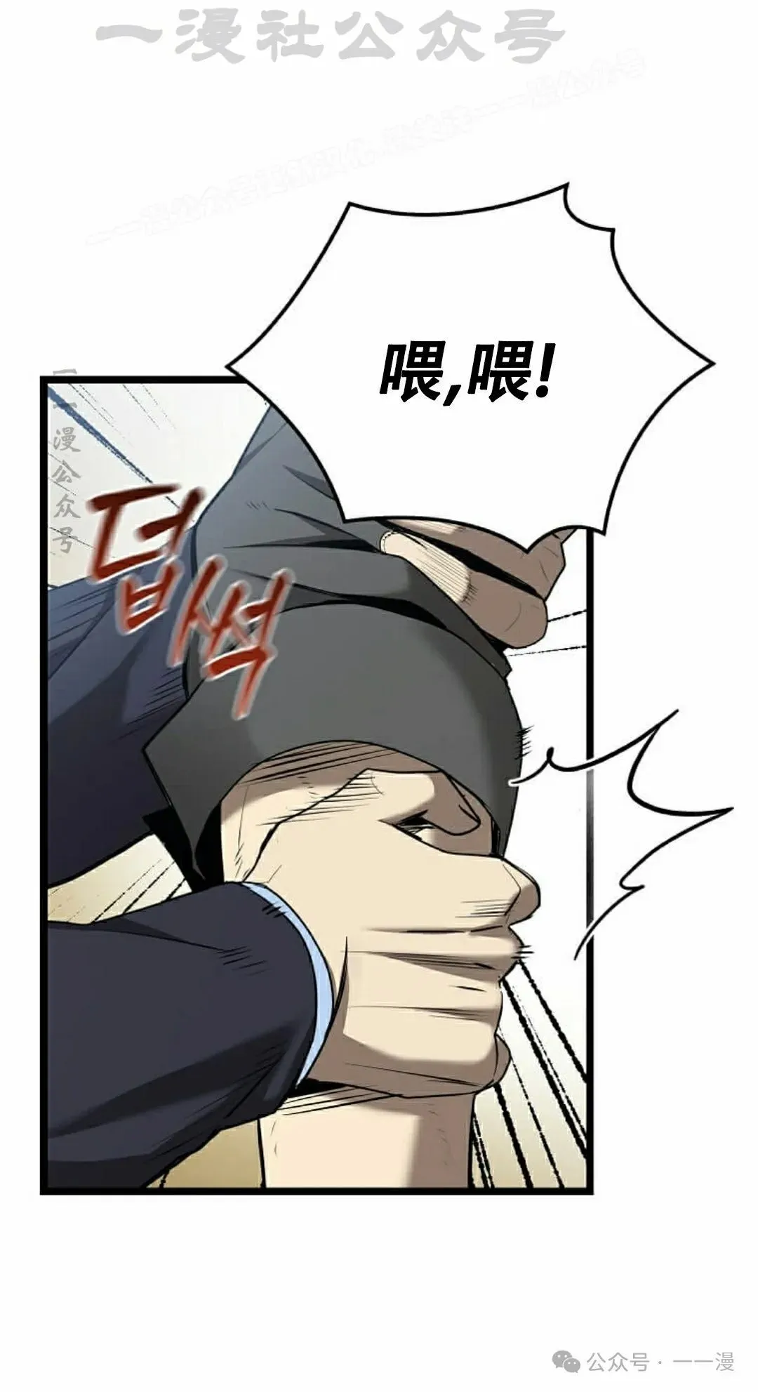 第2集 第14页