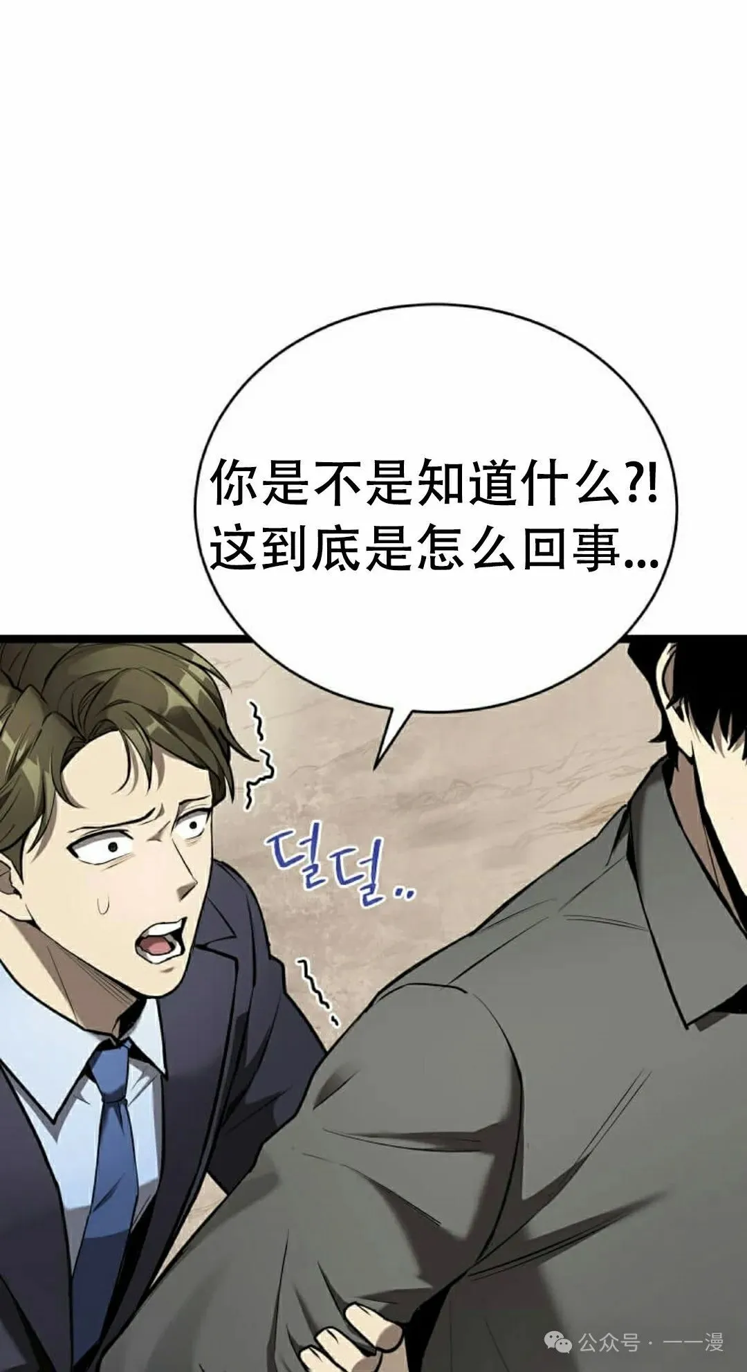 第2集 第15页