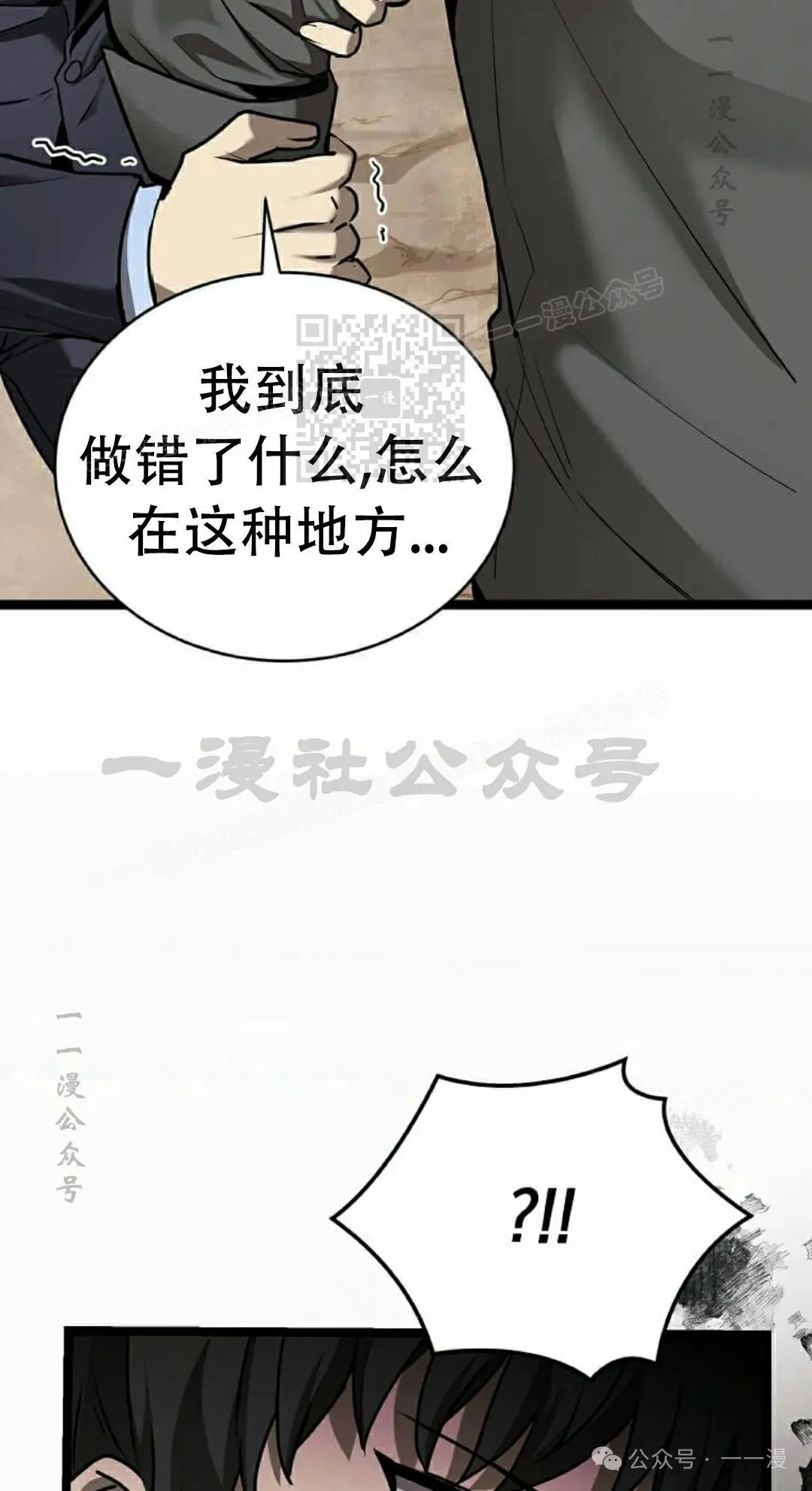 第2集 第16页