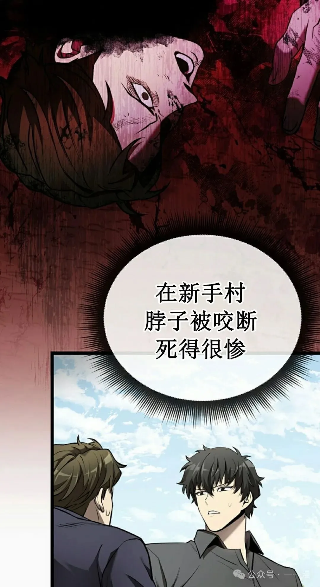 第2集 第18页