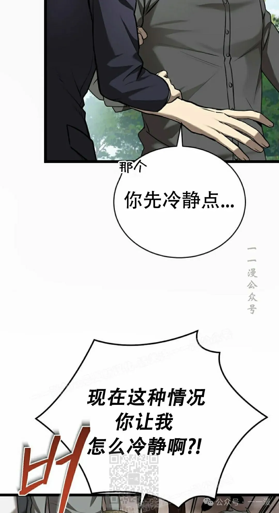第2集 第19页