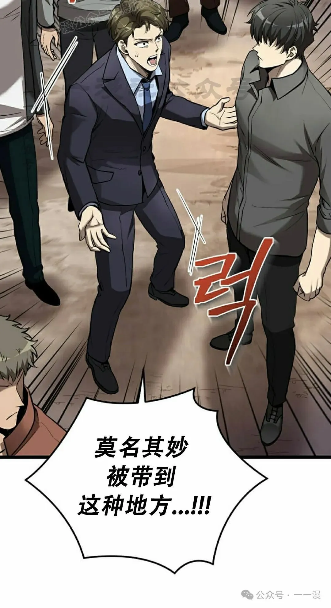 第2集 第20页