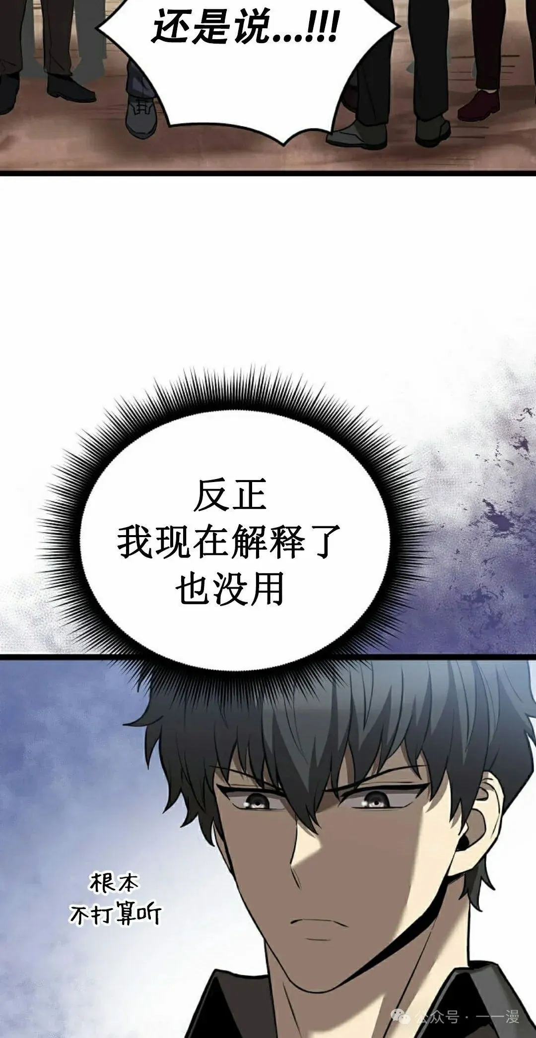 第2集 第22页