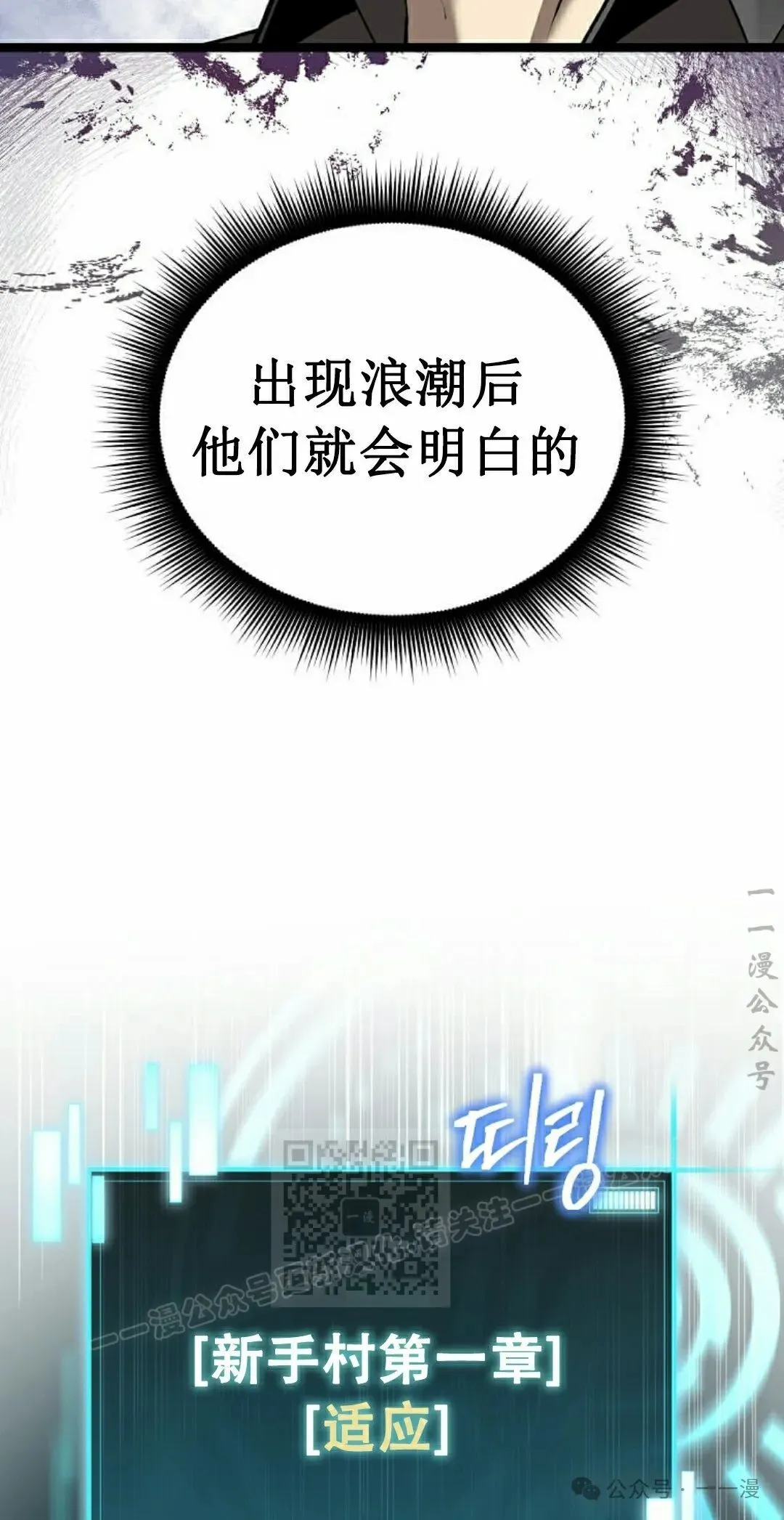 第2集 第23页