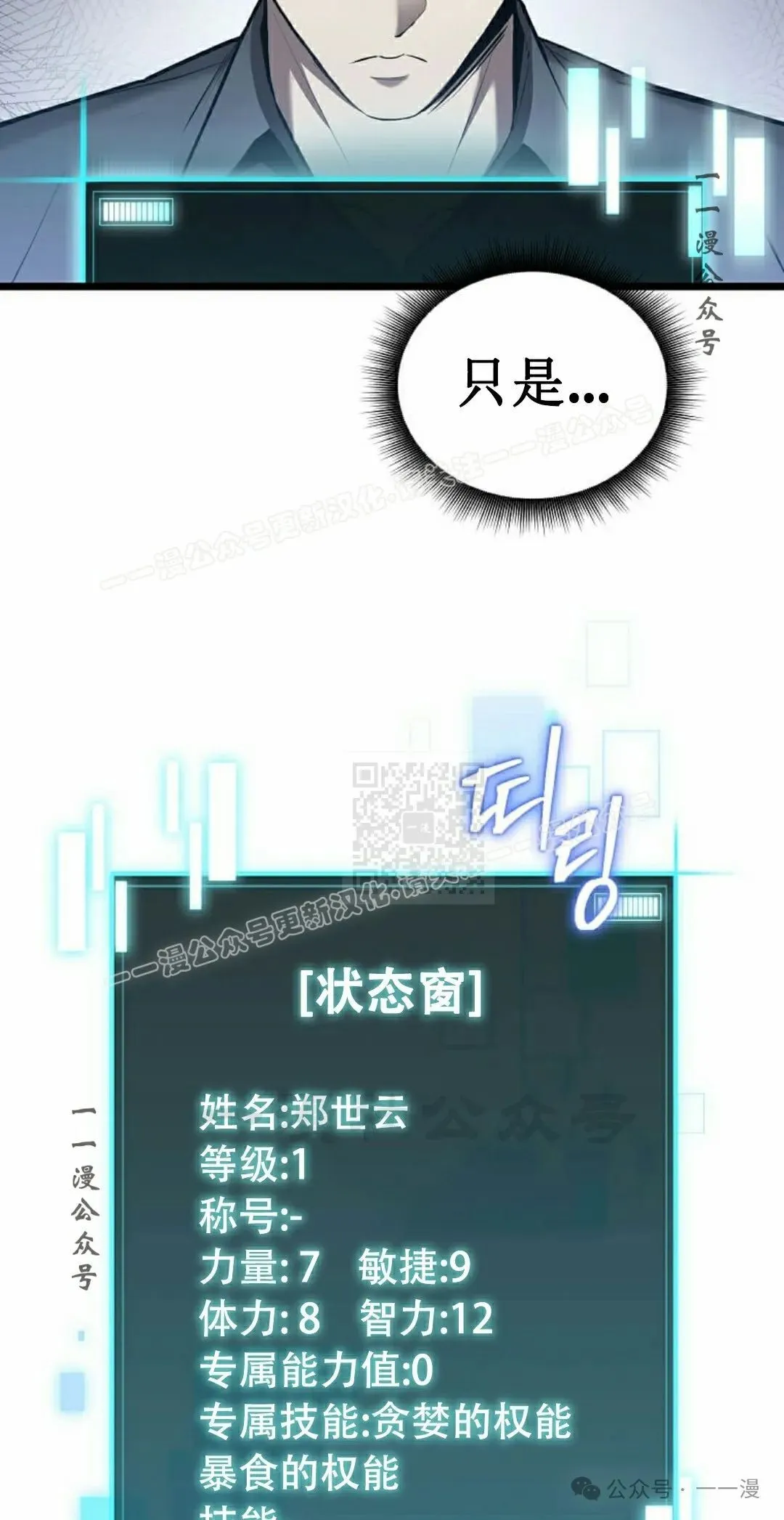 第2集 第27页
