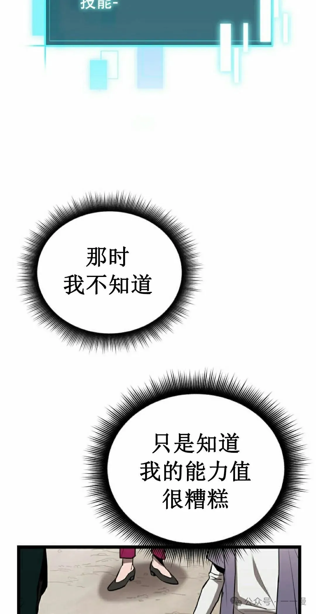 第2集 第28页