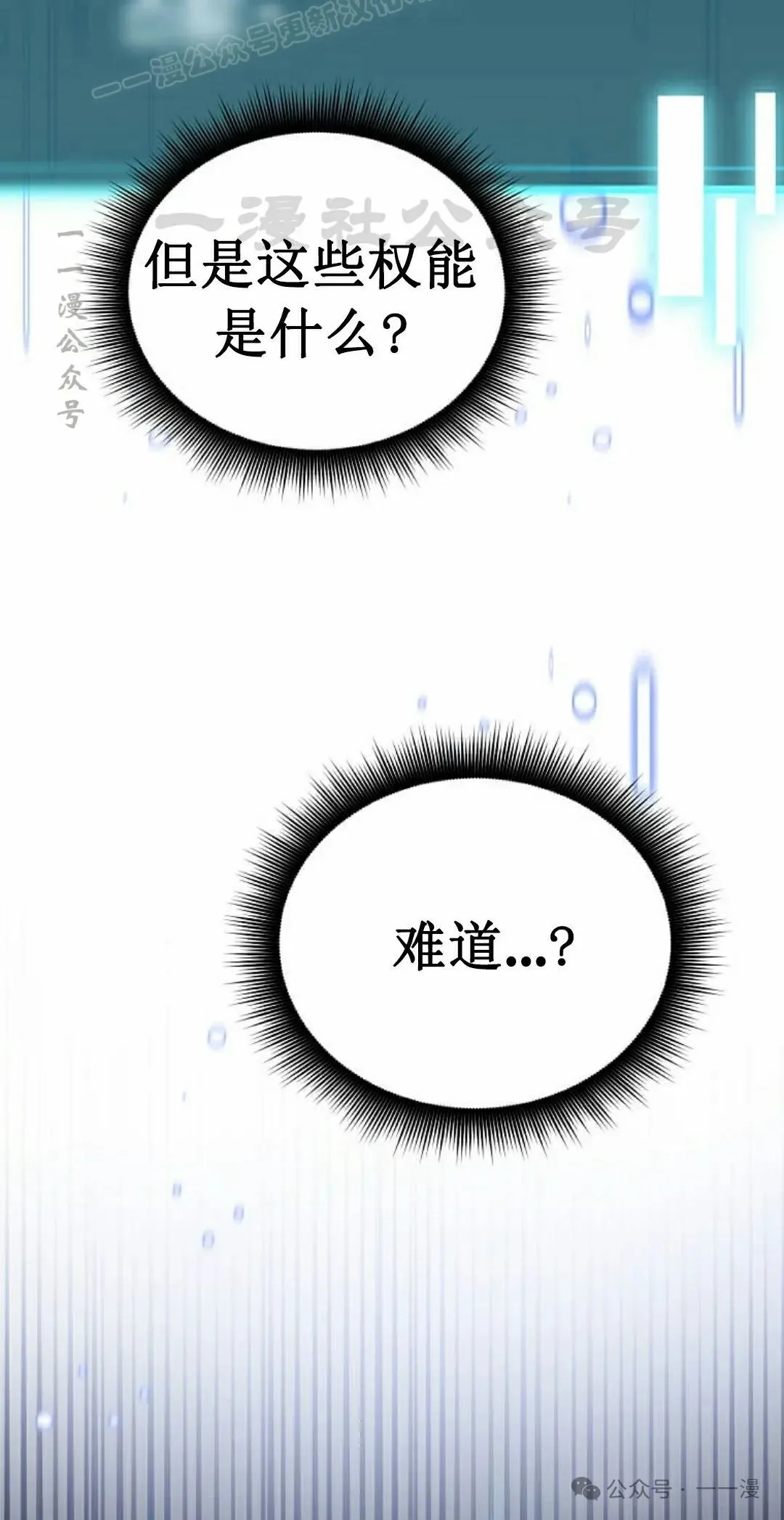 第2集 第30页