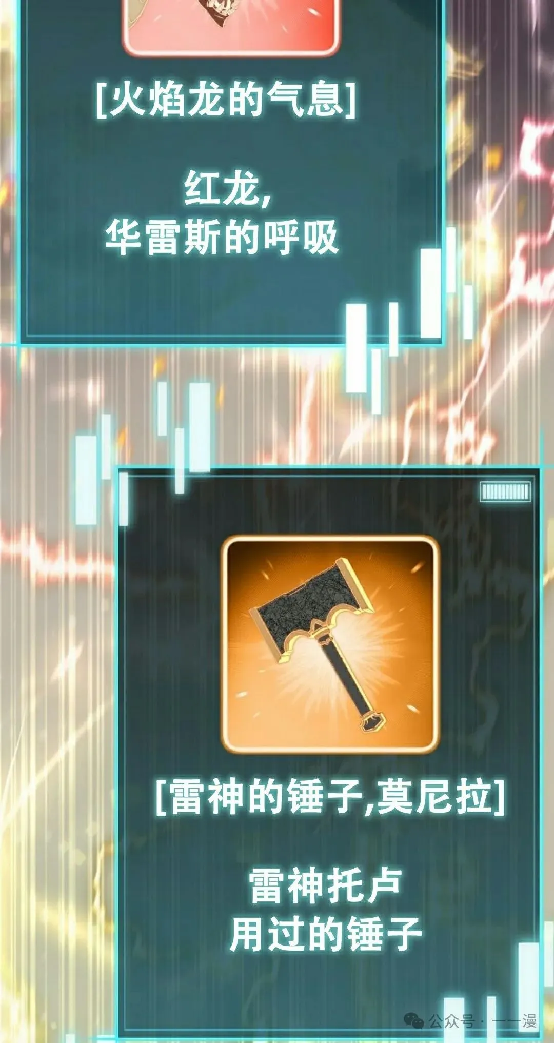第2集 第38页