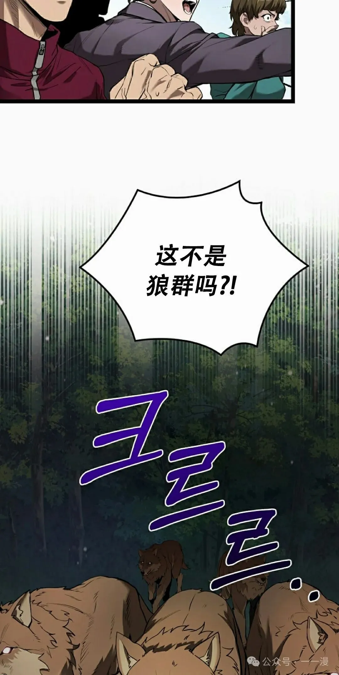 第2集 第45页