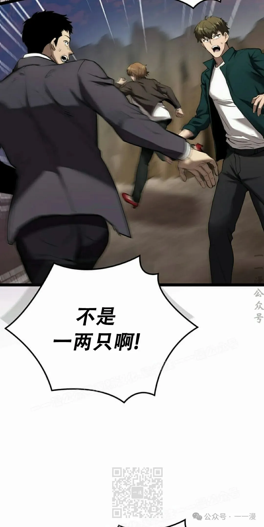 第2集 第49页