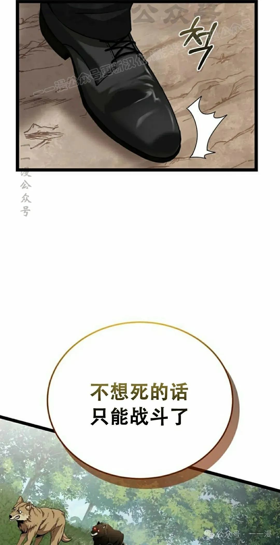 第2集 第54页