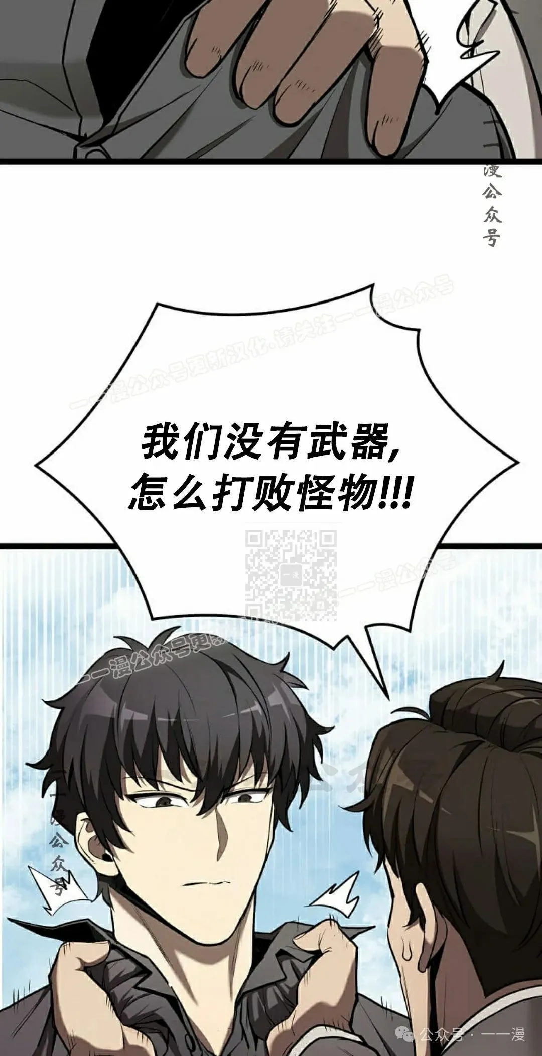 第2集 第57页