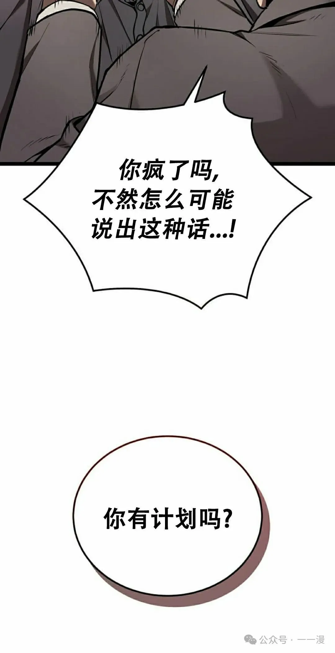 第2集 第58页