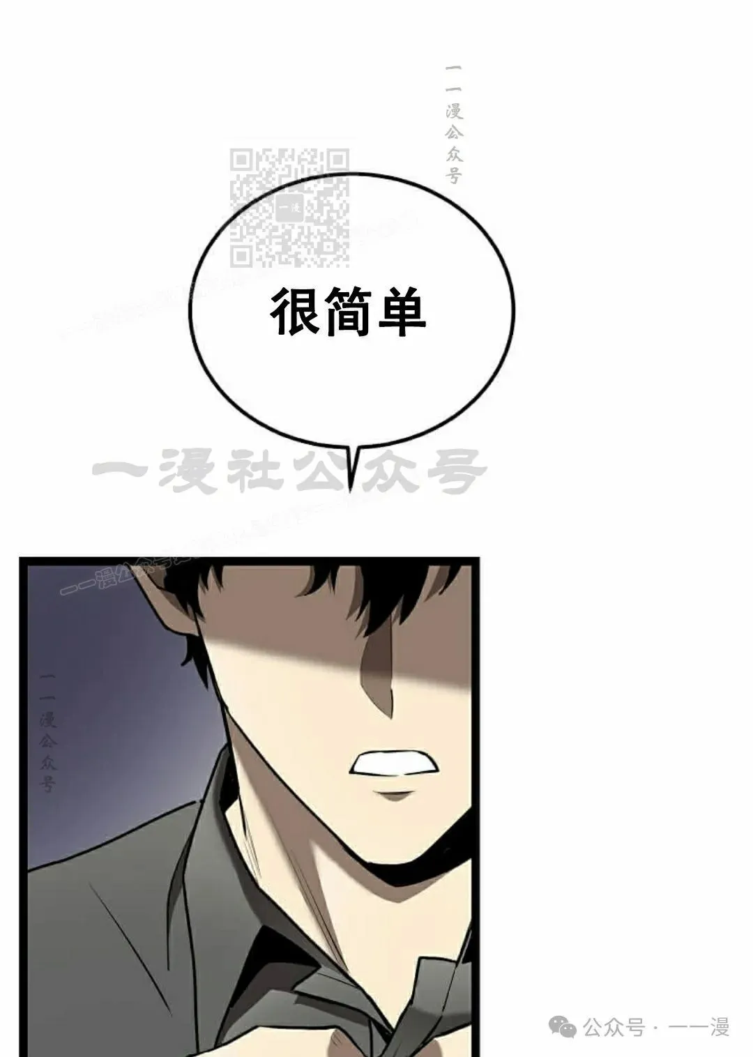 第2集 第61页