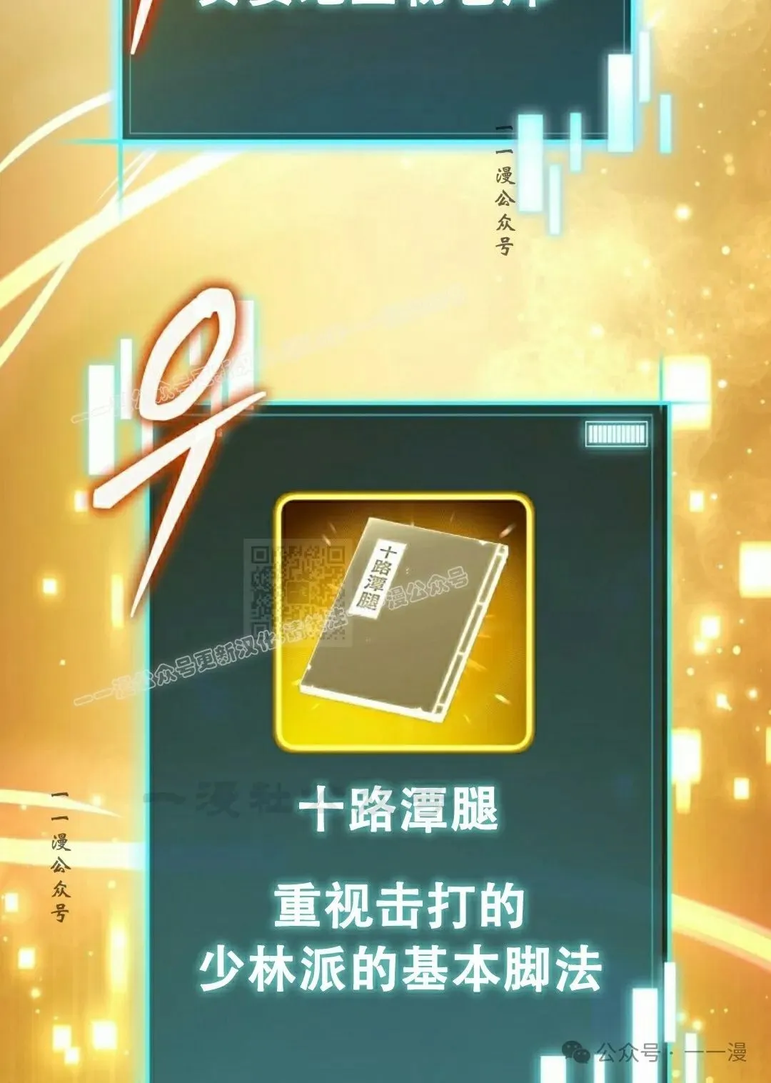 第2集 第67页