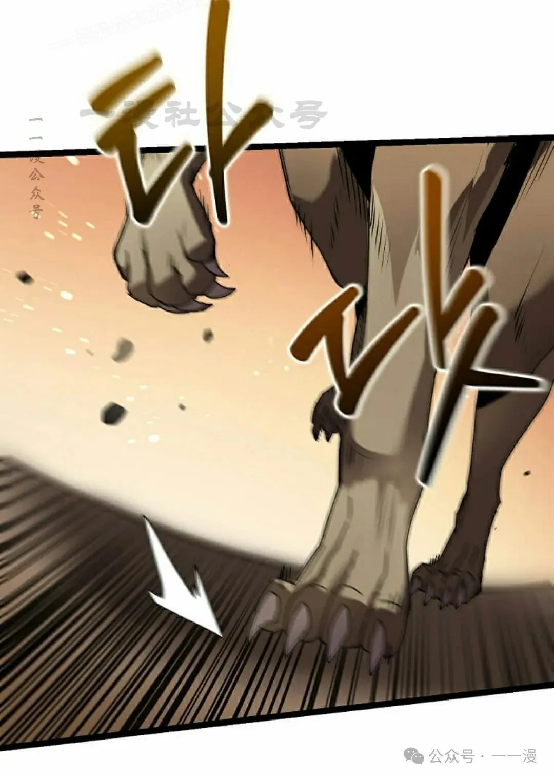 第2集 第70页