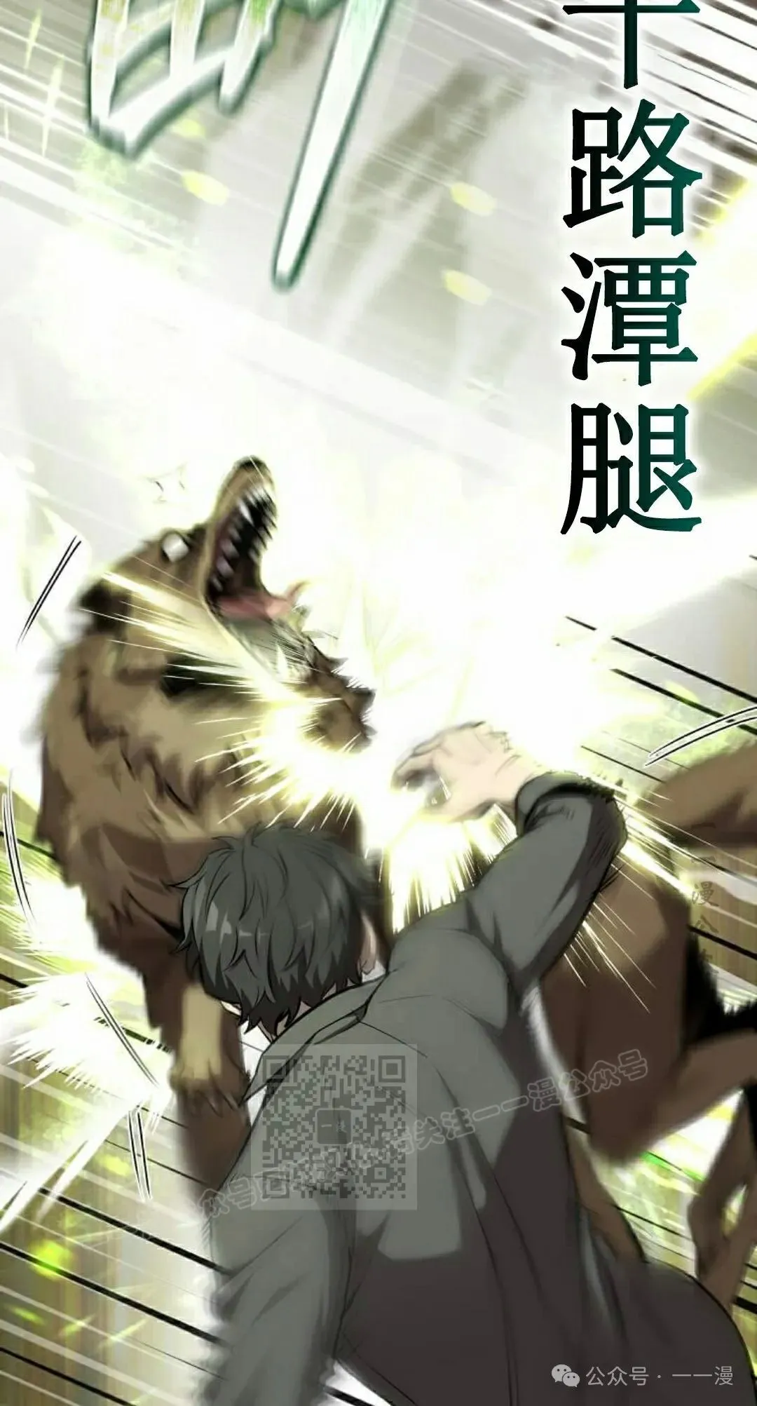 第2集 第73页