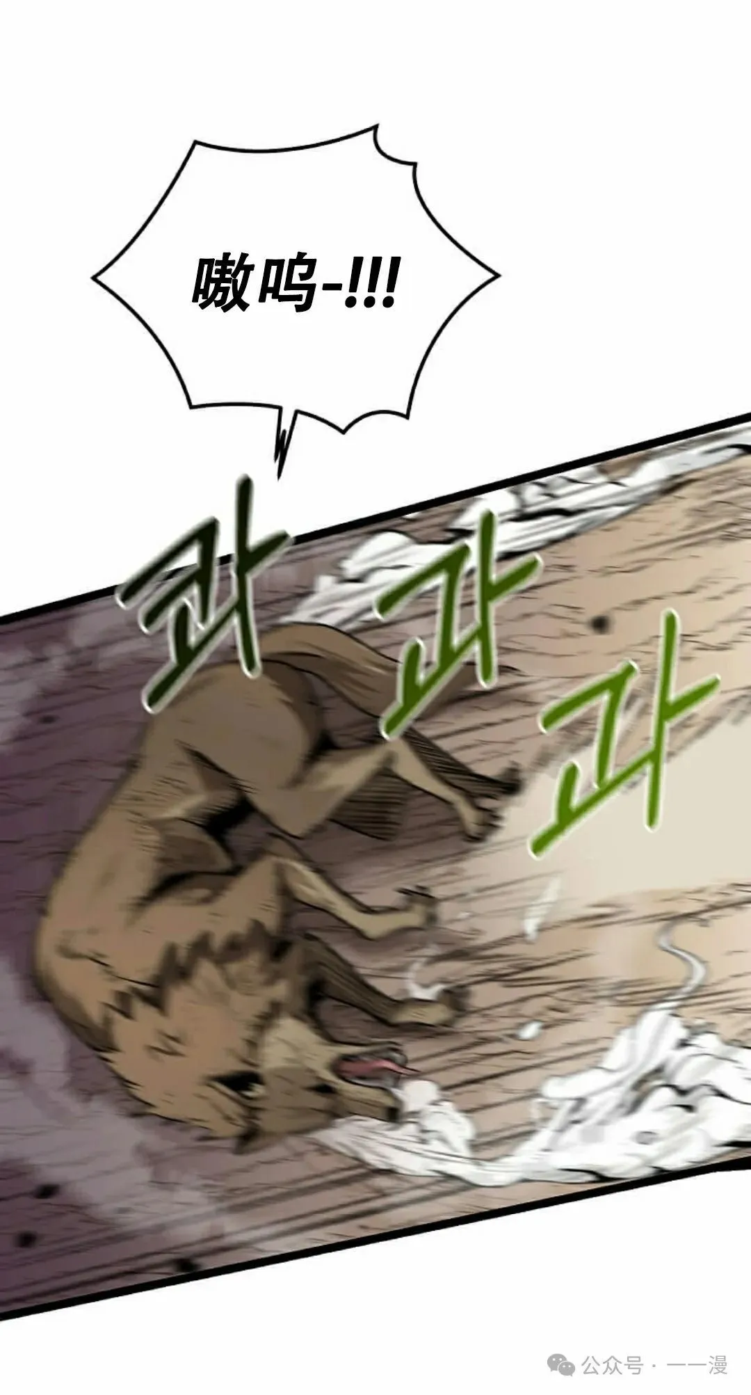 第2集 第75页