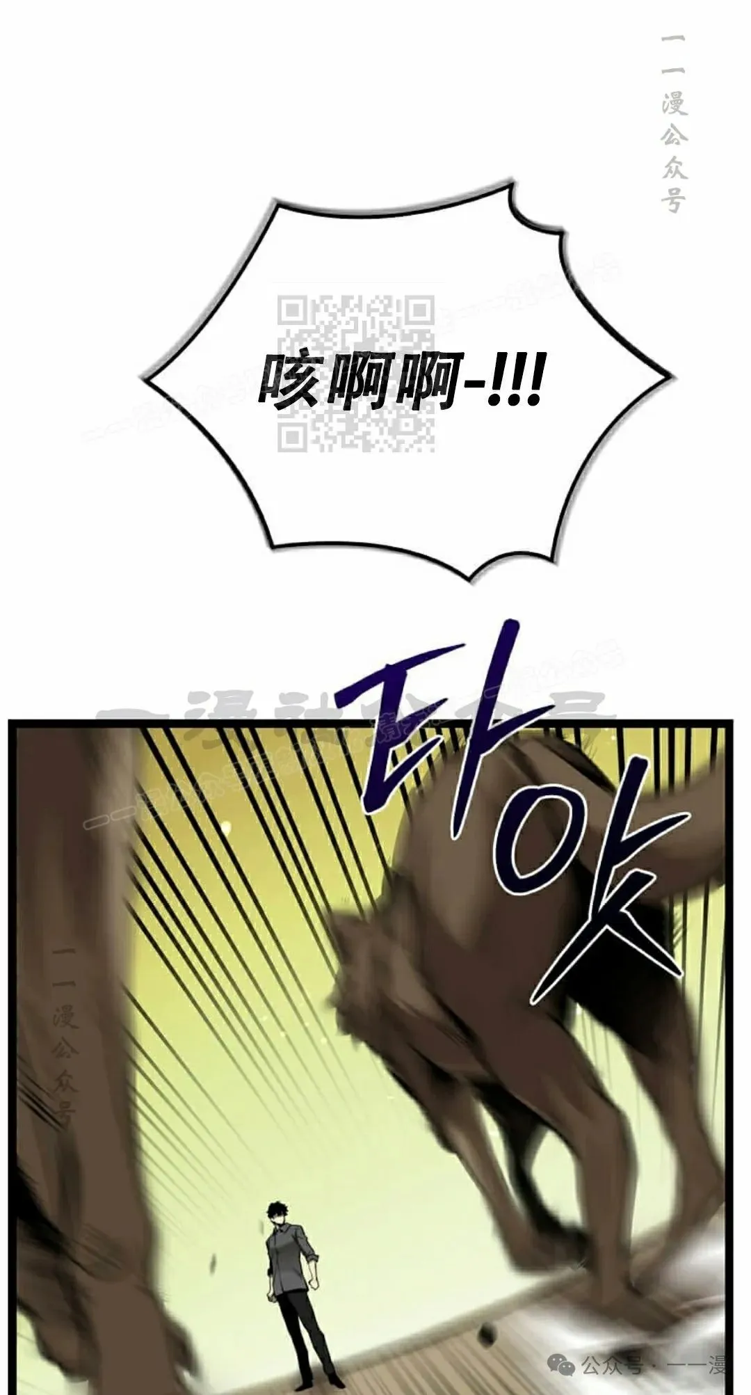 第2集 第76页