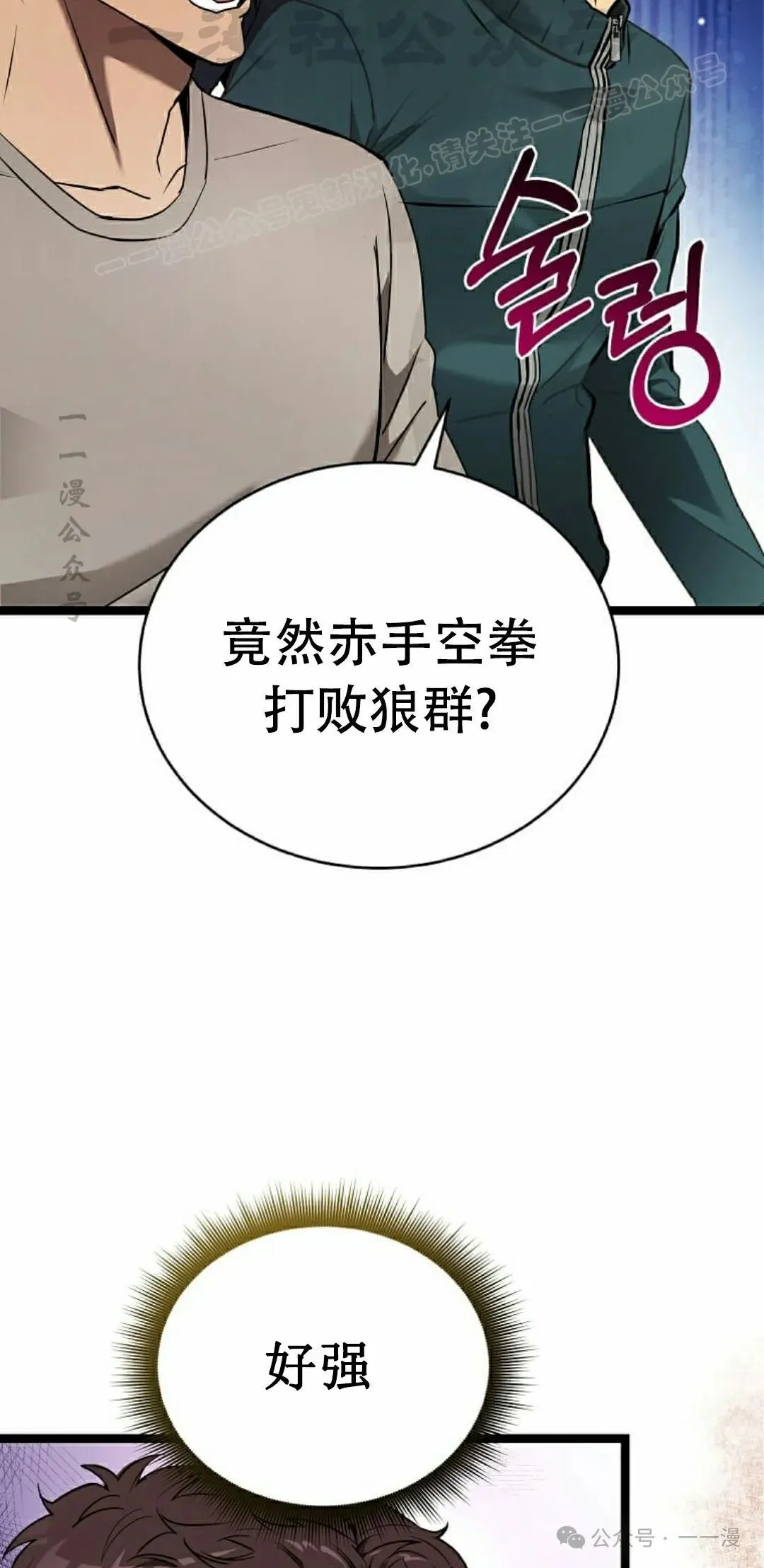 第2集 第84页