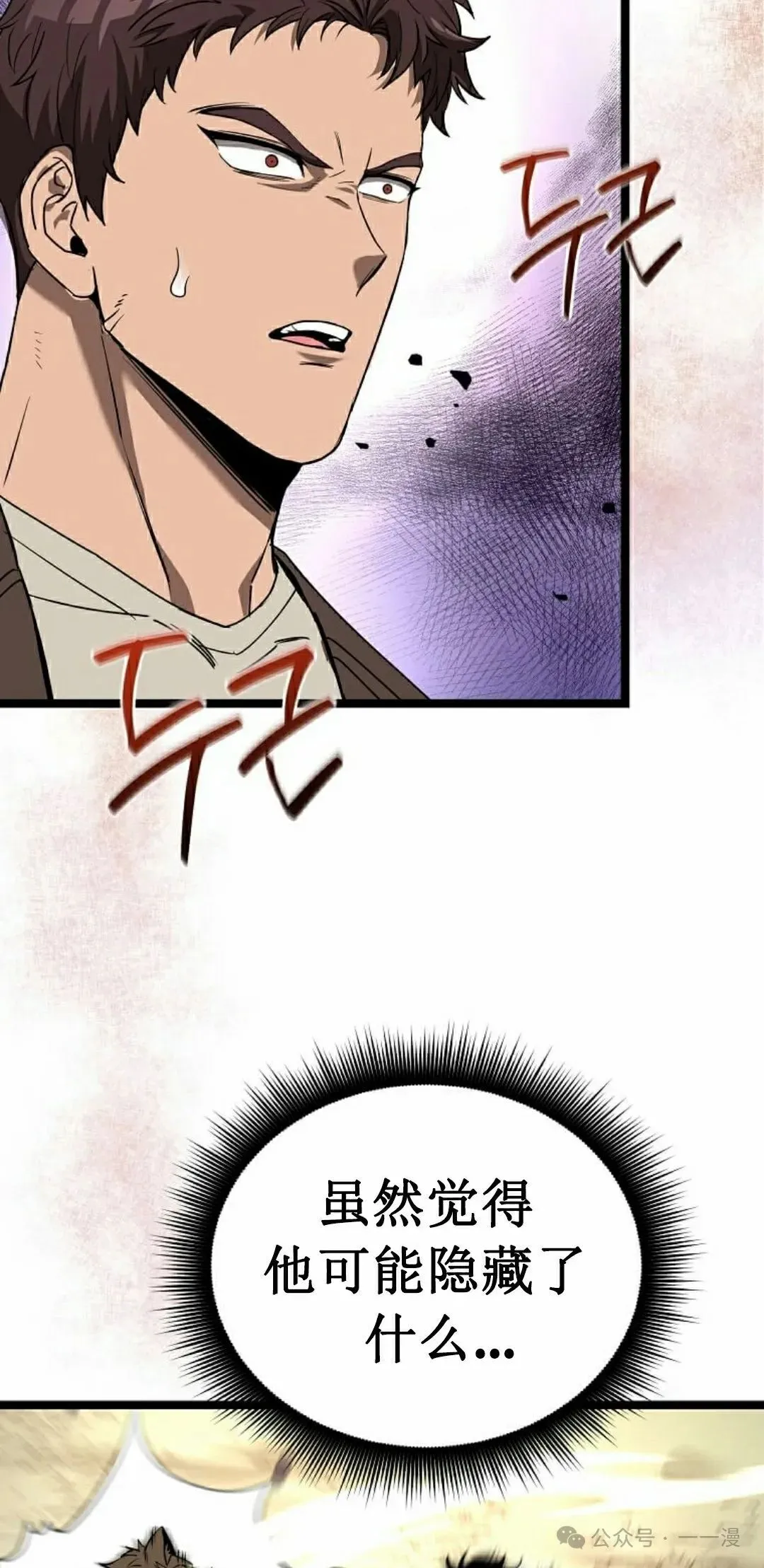 第2集 第85页