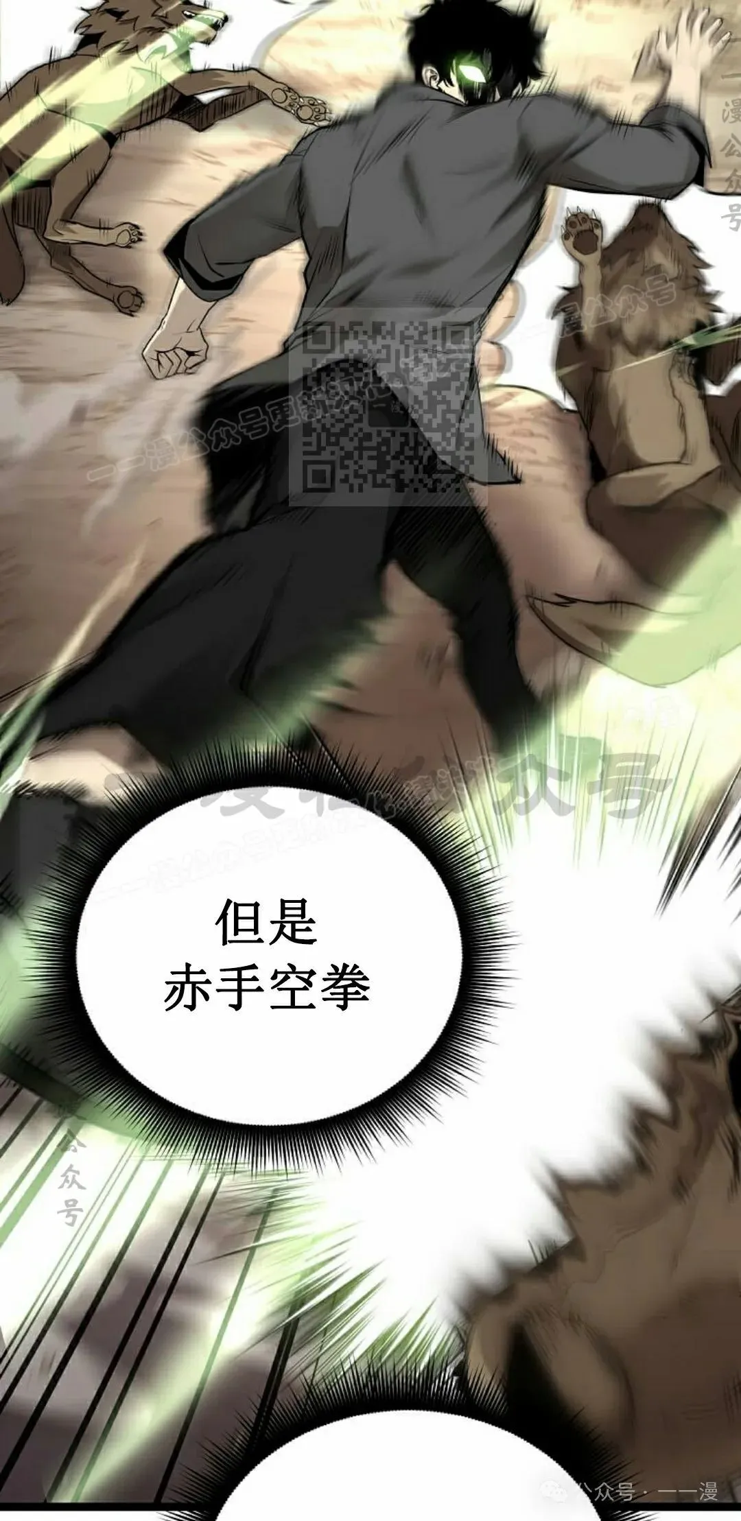 第2集 第86页