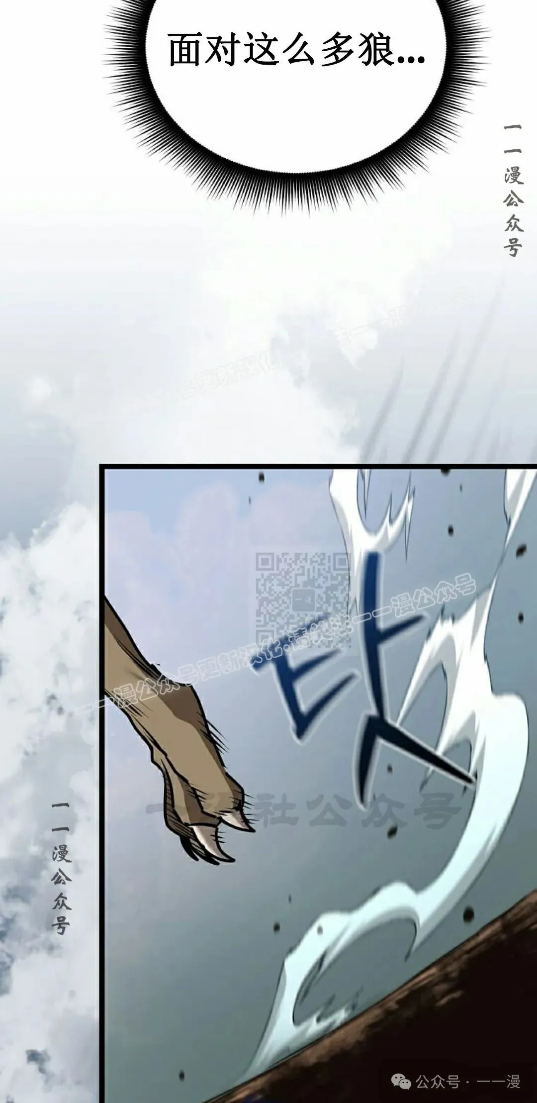 第2集 第87页