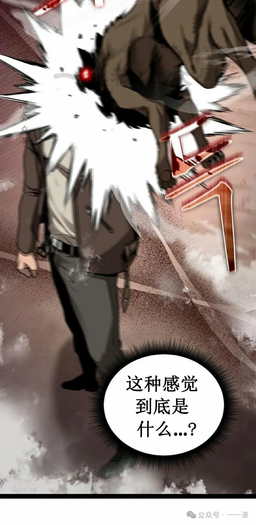 第2集 第90页