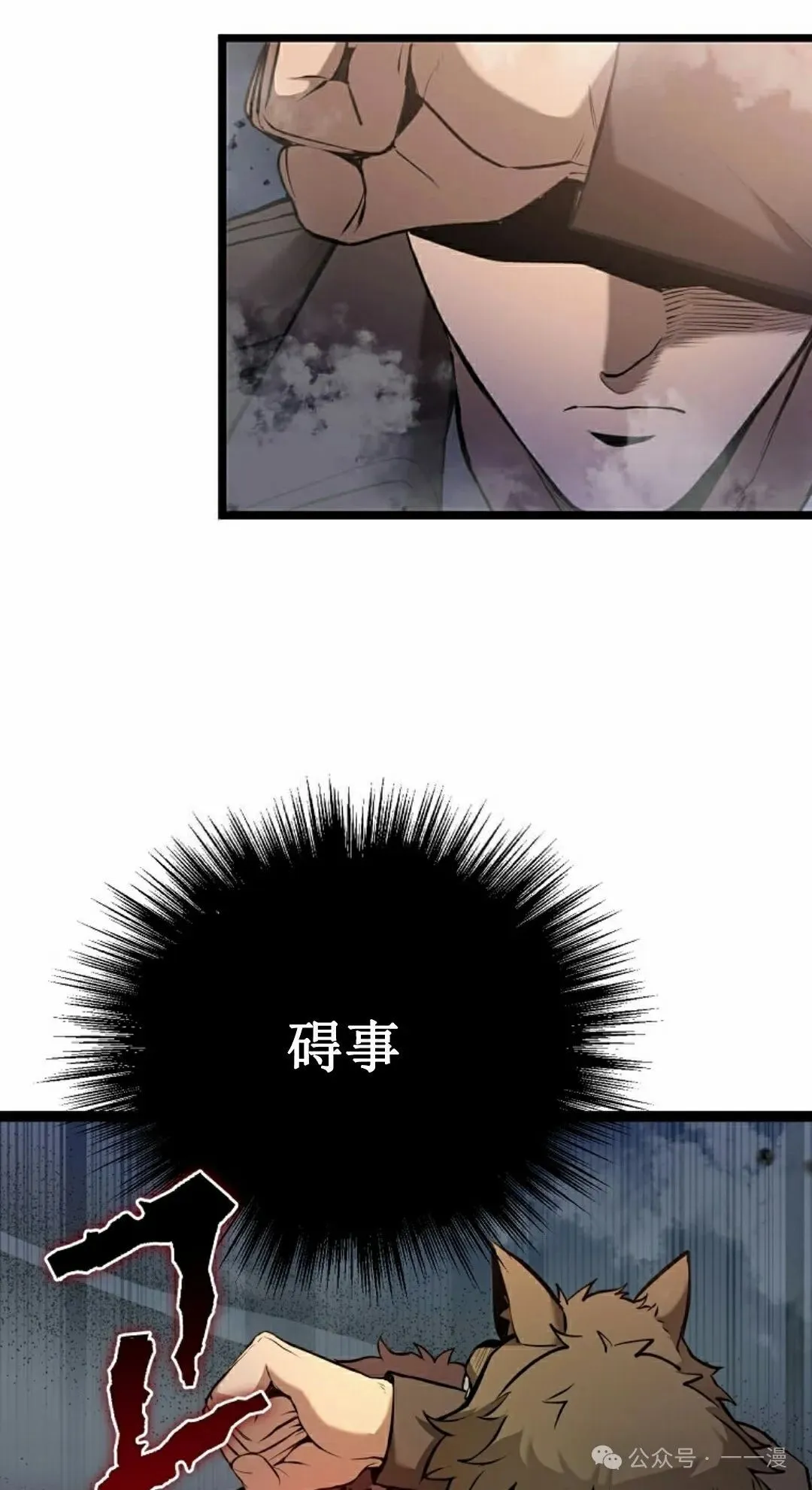 第2集 第92页