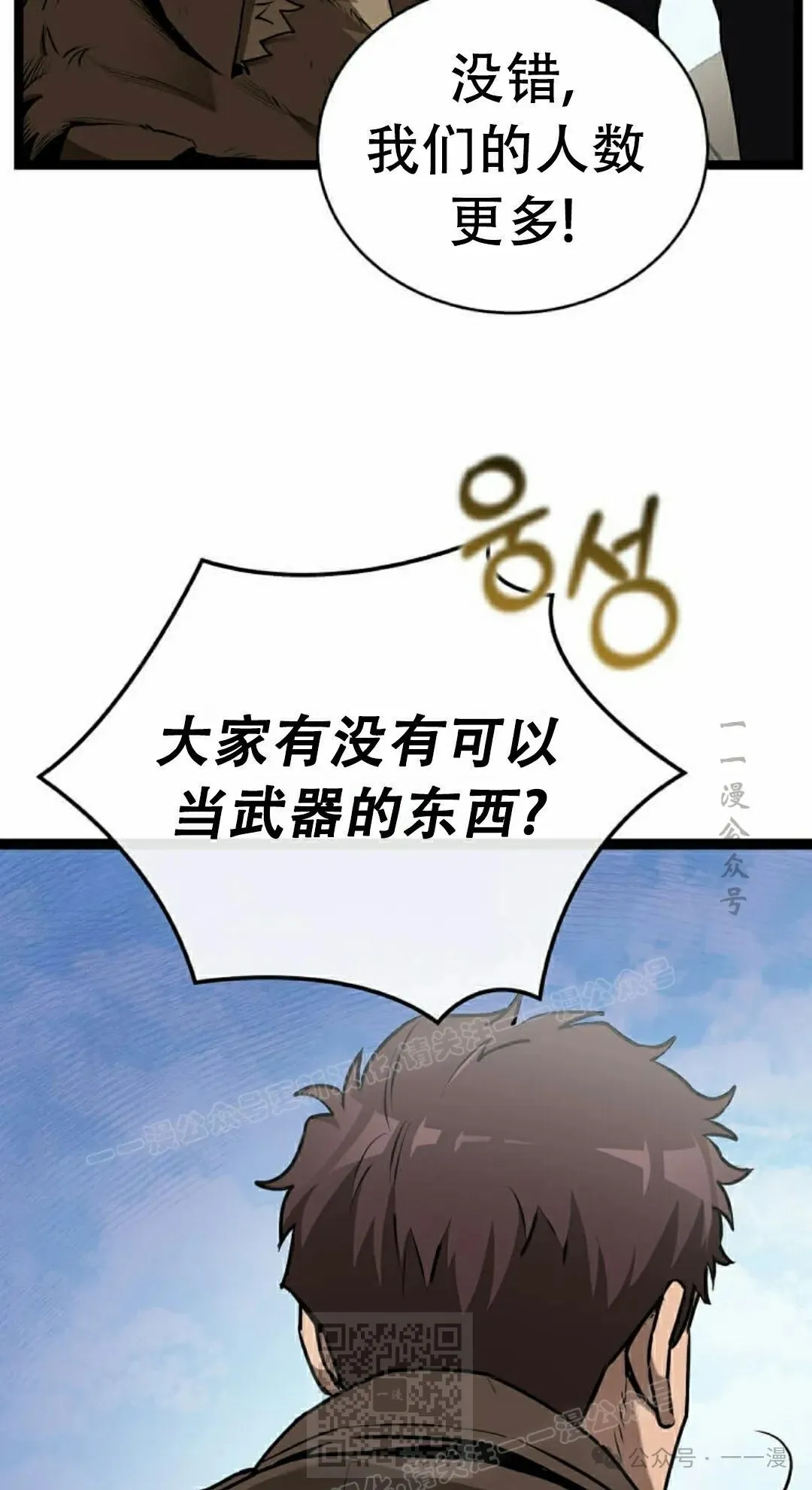 第2集 第99页
