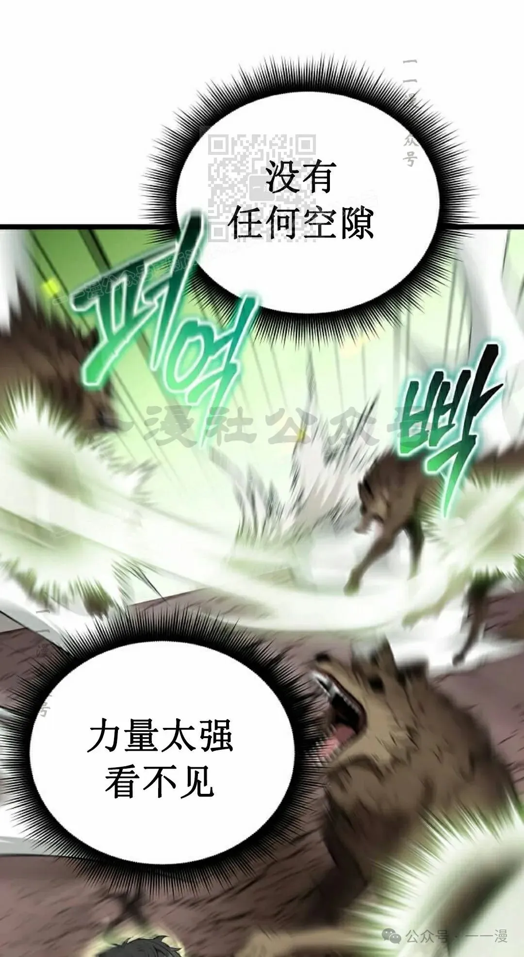 第2集 第101页