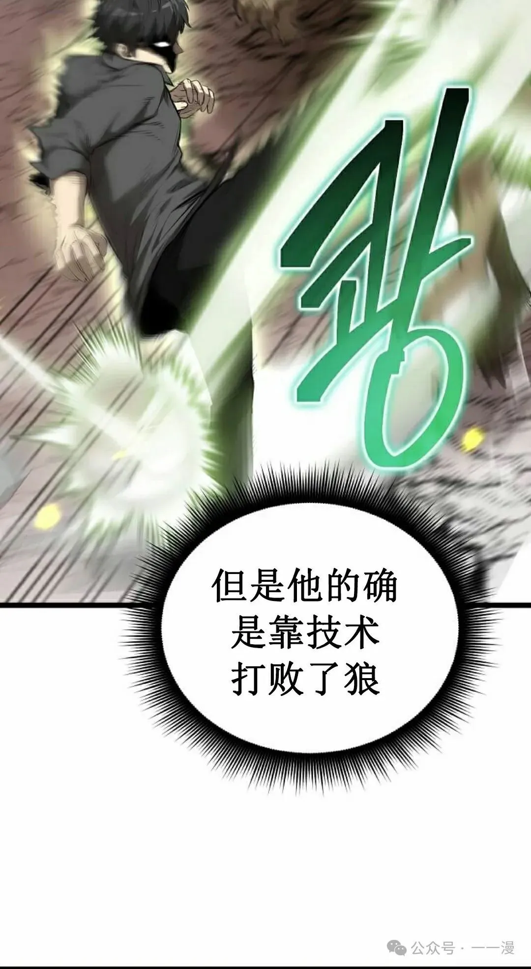 第2集 第102页