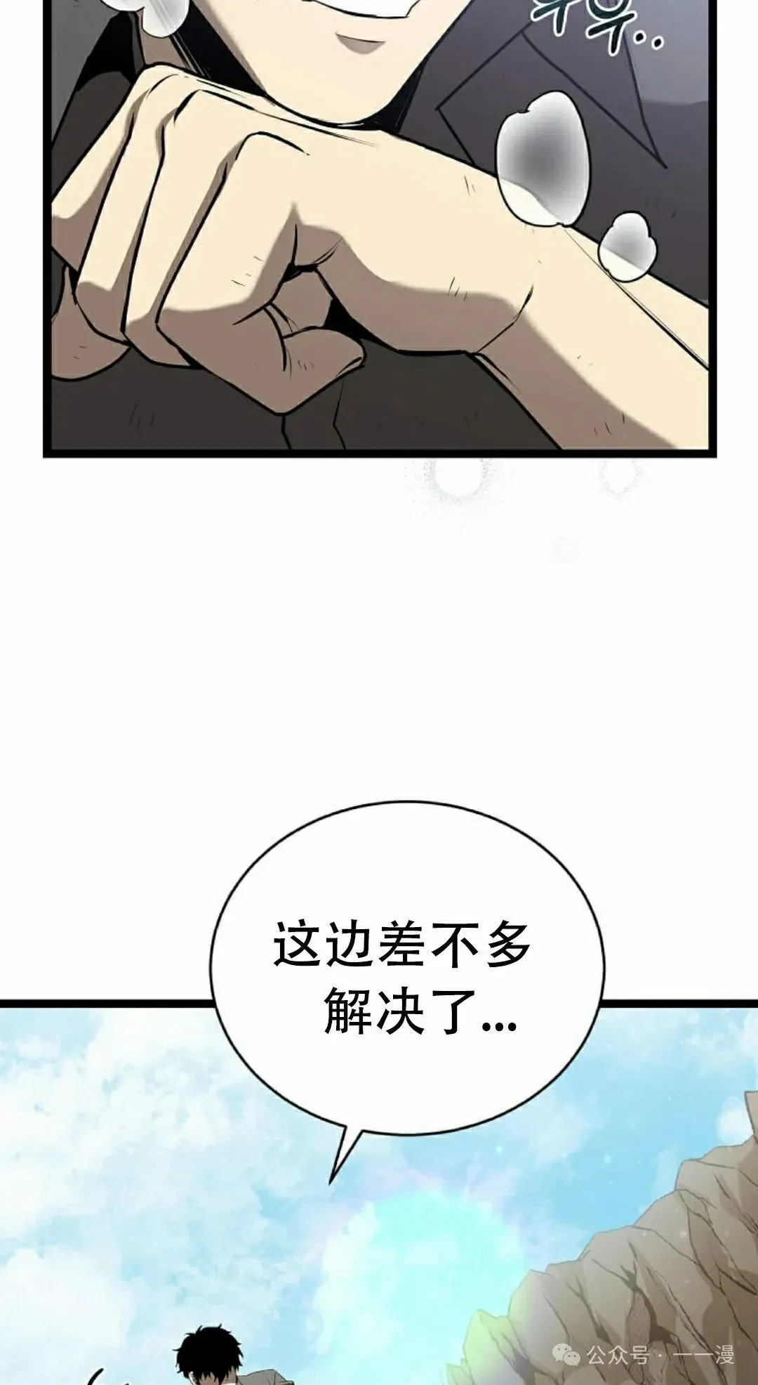 第2集 第108页